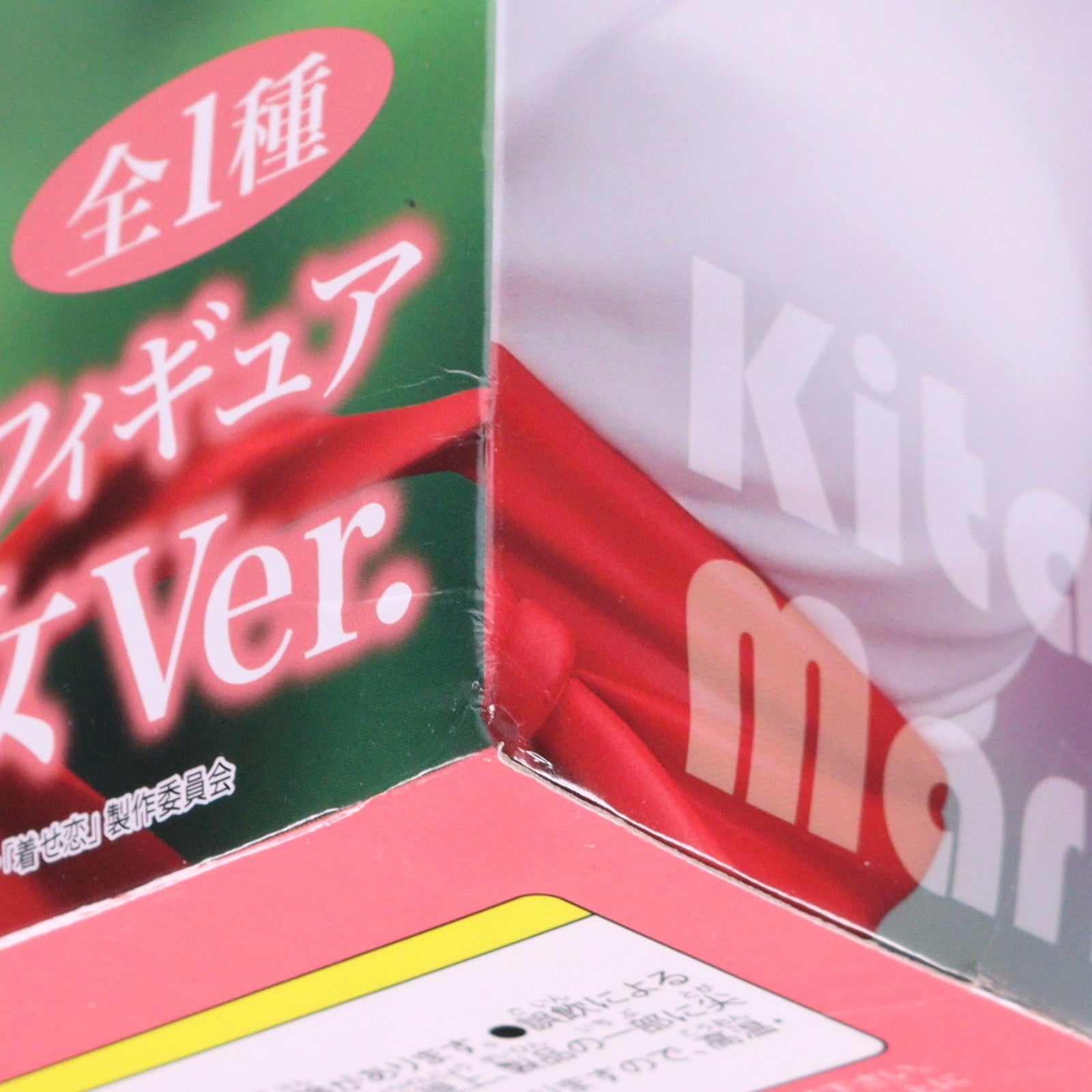 【中古即納】[FIG] GiGO限定 喜多川海夢(きたがわまりん) 巫女Ver. その着せ替え人形は恋をする Vivitフィギュア プライズ システムサービス(20250726)