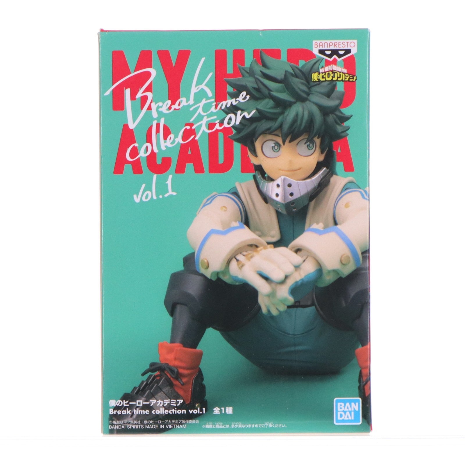 【中古即納】[FIG] 緑谷出久(みどりやいずく) 僕のヒーローアカデミア Break time collection vol.1 フィギュア プライズ(2601178) バンプレスト(20220630)