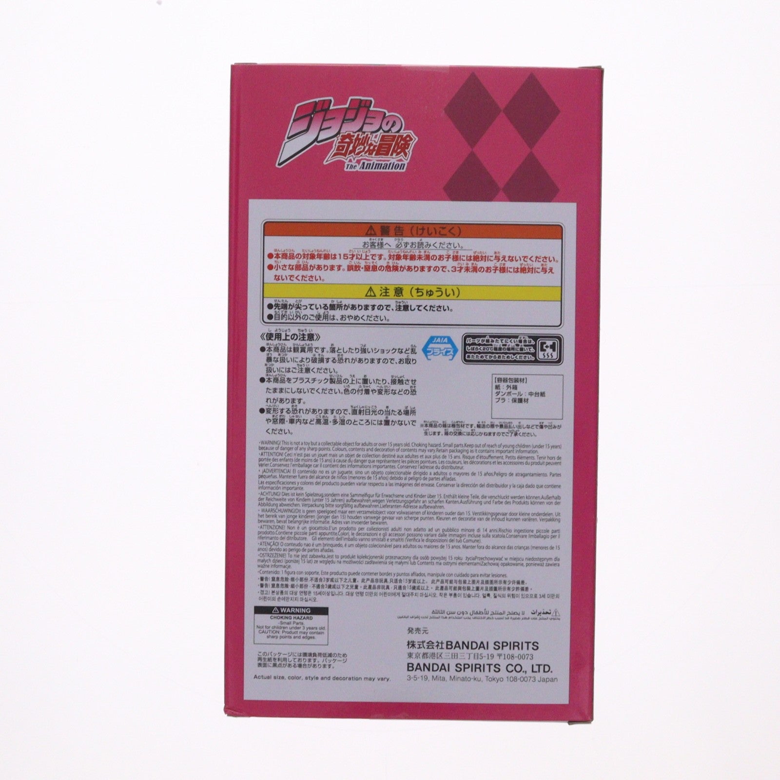 【中古即納】[FIG] 東方仗助(ひがしかたじょうすけ) ジョジョの奇妙な冒険 ダイヤモンドは砕けない Mometria 東方仗助 フィギュア プライズ(2778341) バンプレスト(20260127)