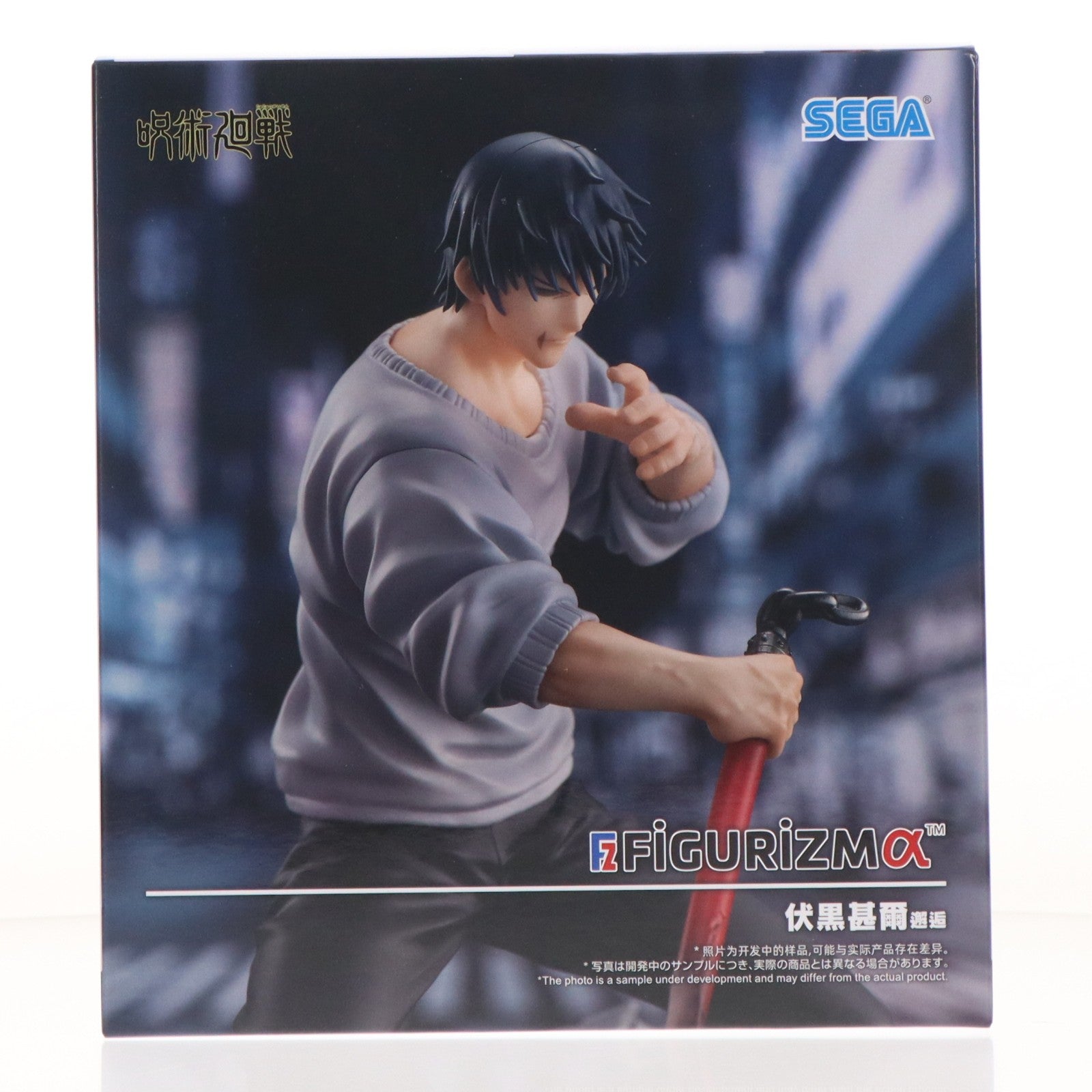 【中古即納】[FIG] 伏黒甚爾(ふしぐろとうじ)(降霊) 呪術廻戦 FIGURIZMα『伏黒甚爾』邂逅 フィギュア プライズ(1123188) セガ(20260212)