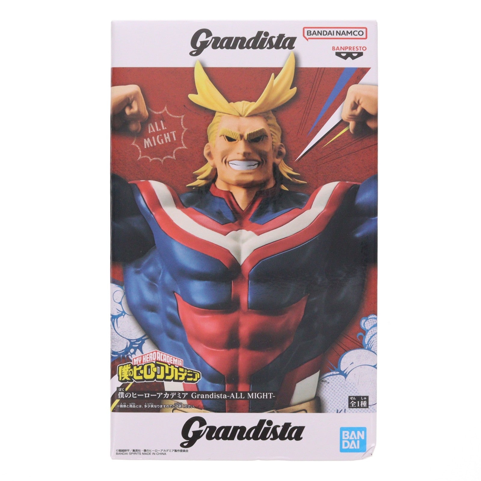 【中古即納】[FIG] オールマイト 僕のヒーローアカデミア Grandista-ALL MIGHT- フィギュア プライズ(2751057) バンプレスト(20250527)