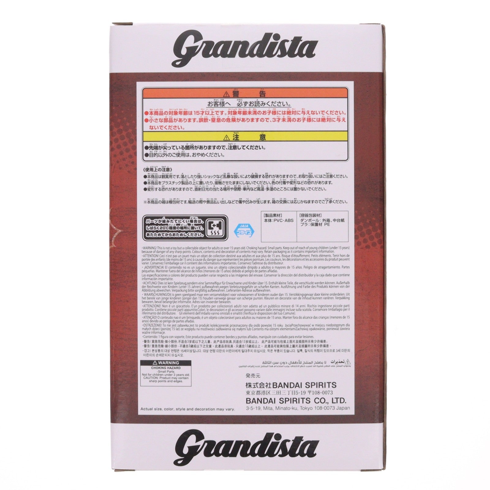 【中古即納】[FIG] オールマイト 僕のヒーローアカデミア Grandista-ALL MIGHT- フィギュア プライズ(2751057) バンプレスト(20250527)