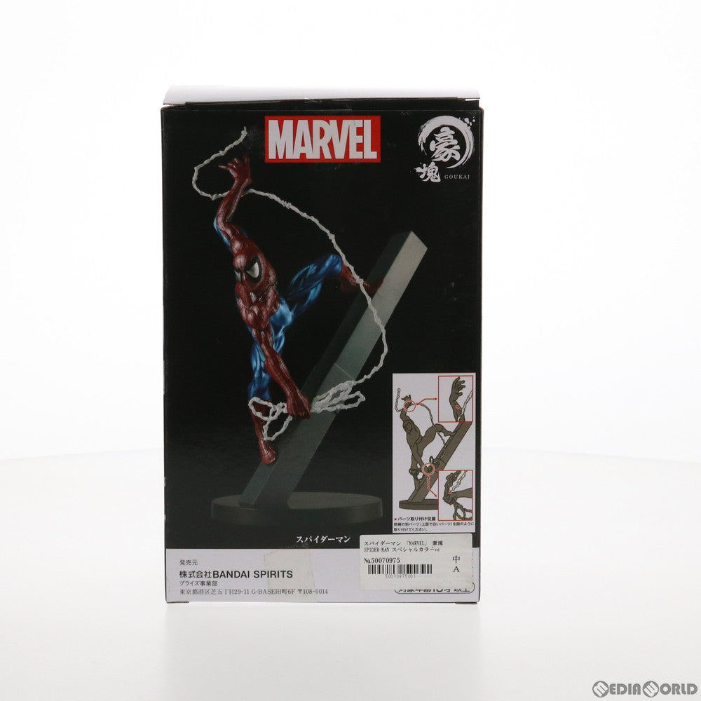 【中古即納】[FIG] スパイダーマン 豪塊 SPIDER-MAN スペシャルカラーver. MARVEL(マーベル) フィギュア プライズ(2523131) バンプレスト(20210630)