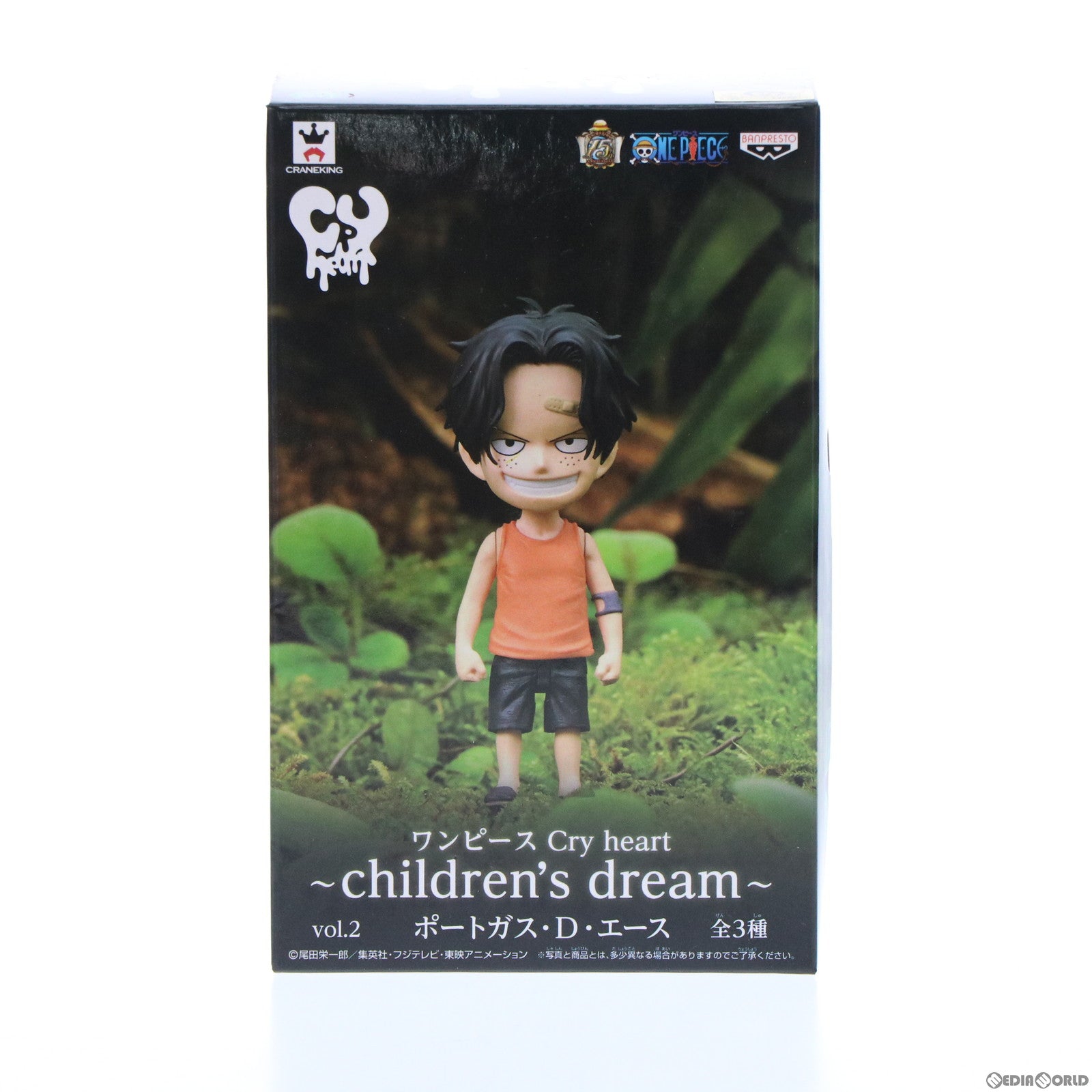 【中古即納】[FIG] ポートガス・D・エース ONE PIECE(ワンピース) Cry heart～Chirdren’s dream～vol.2 フィギュア プライズ(48974) バンプレスト(20140610)