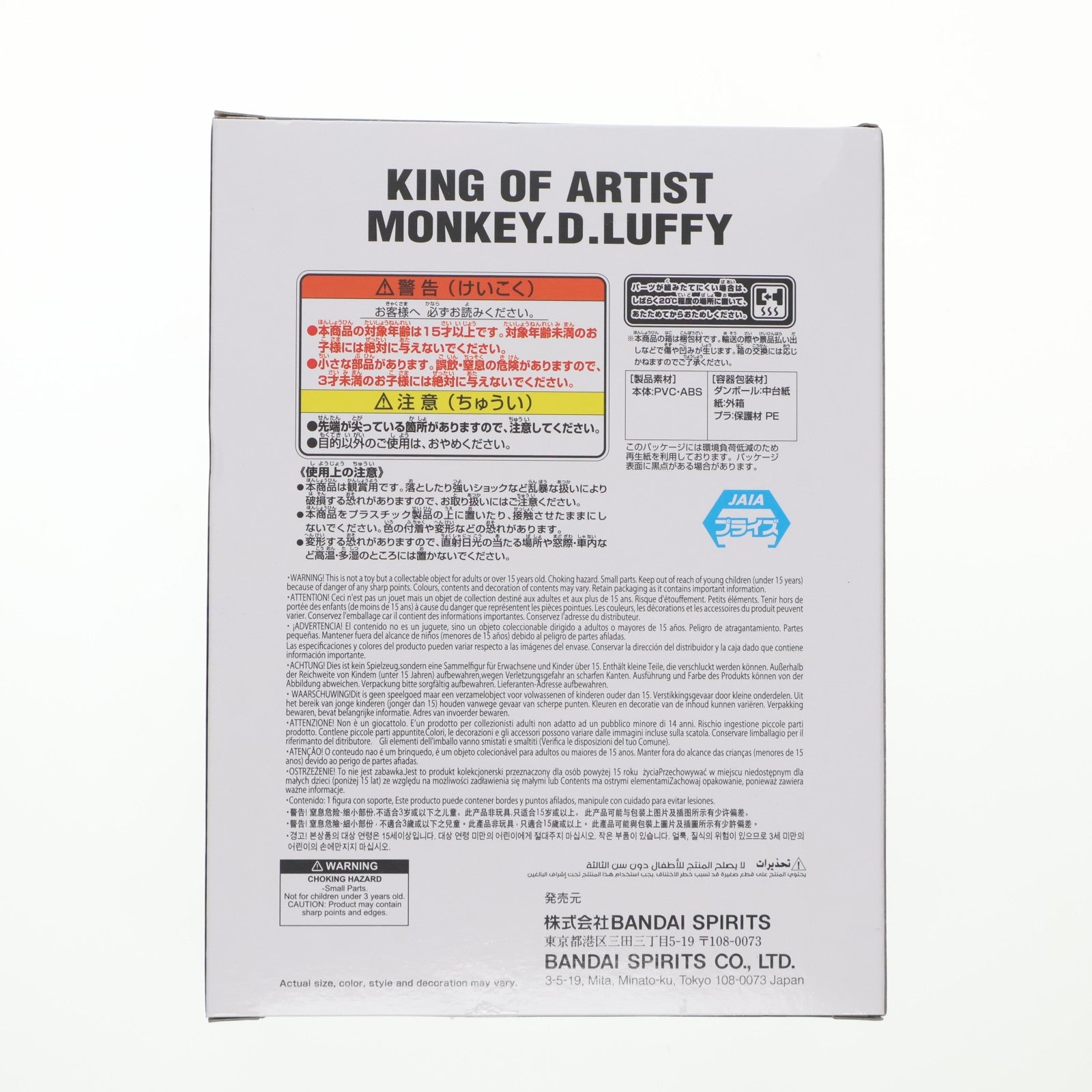 【中古即納】[FIG] モンキー・D・ルフィ ワンピース KING OF ARTIST MONKEY.D.LUFFY-ワノ国 II SPECIAL ver.- ONE PIECE フィギュア プライズ(2800814) バンプレスト(20250904)