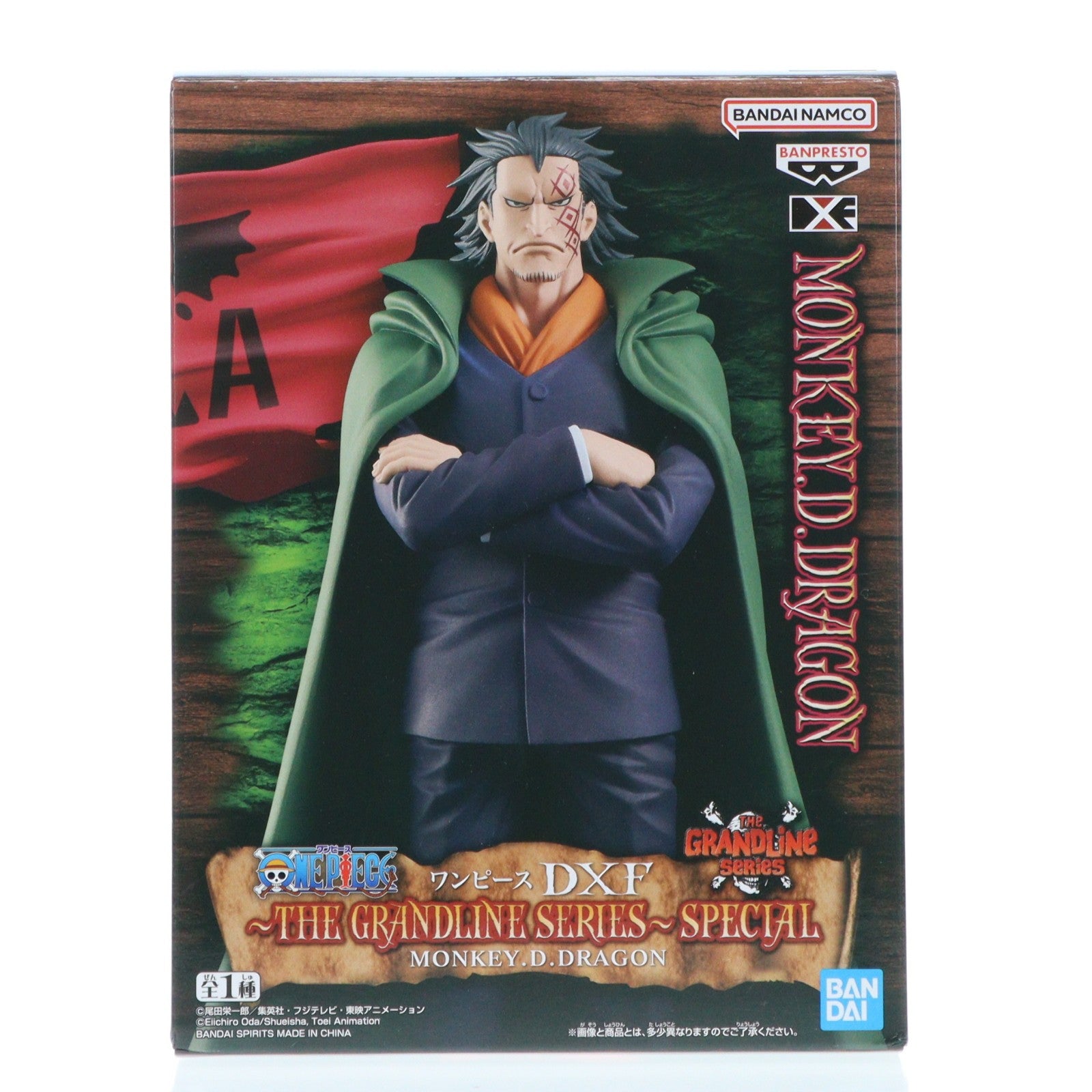 【中古即納】[FIG] モンキー・D・ドラゴン ワンピース DXF～THE GRANDLINE SERIES～SPECIAL MONKEY.D.DRAGON ONE PIECE フィギュア プライズ(2775306) バンプレスト(20250703)