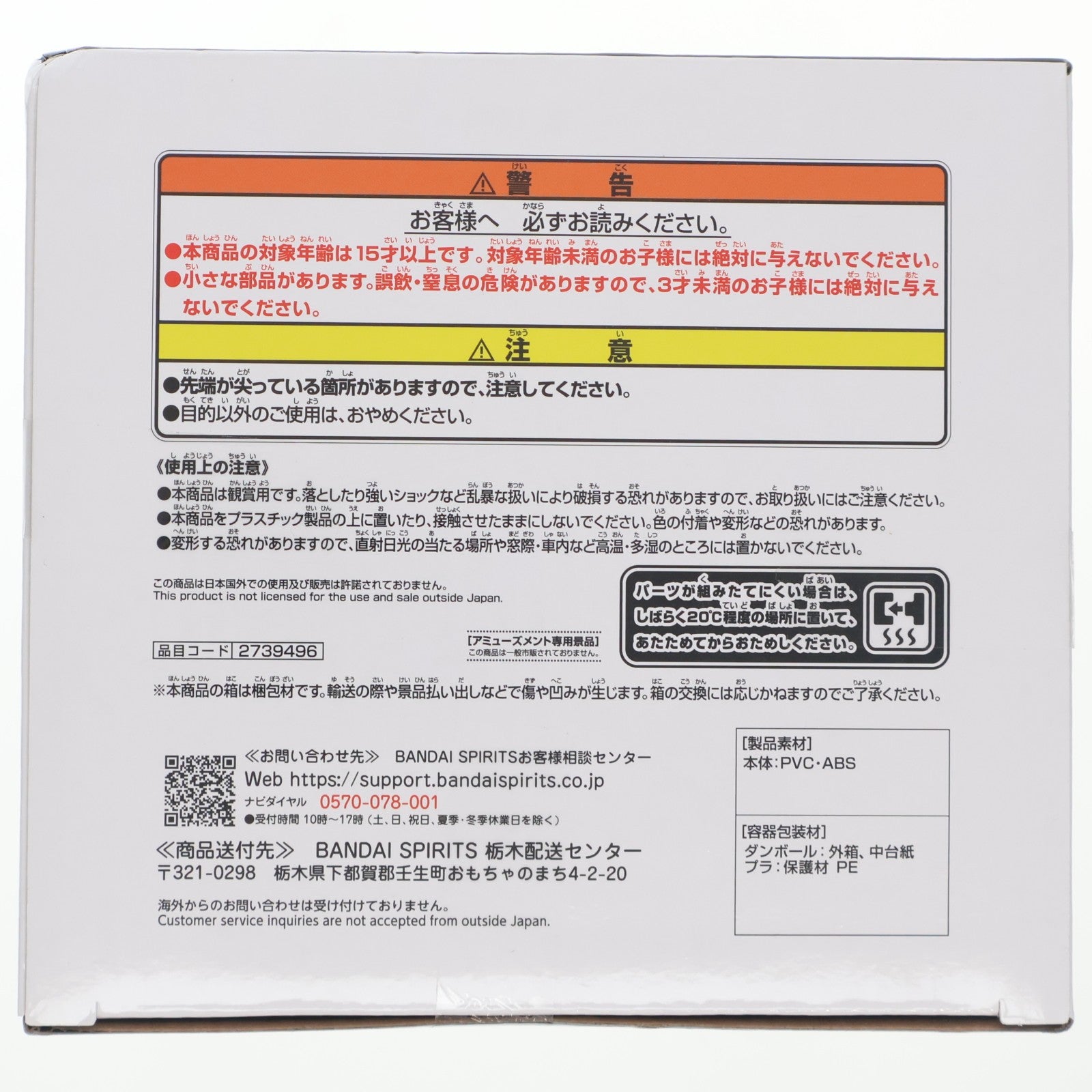 【中古即納】[FIG] 超サイヤ人ベジータ ドラゴンボールZ Grandista -VEGETA- DRAGON BALL フィギュア プライズ(2739496) バンプレスト(20250430)