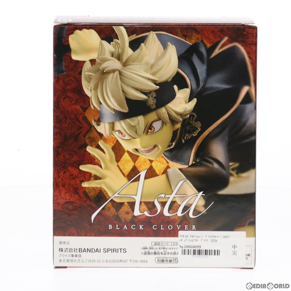 【中古即納】[FIG] アスタ(セピアカラーver.) ブラッククローバー DXFフィギュア-ユノ&アスタ- プライズ(2524241) バンプレスト(20210430)