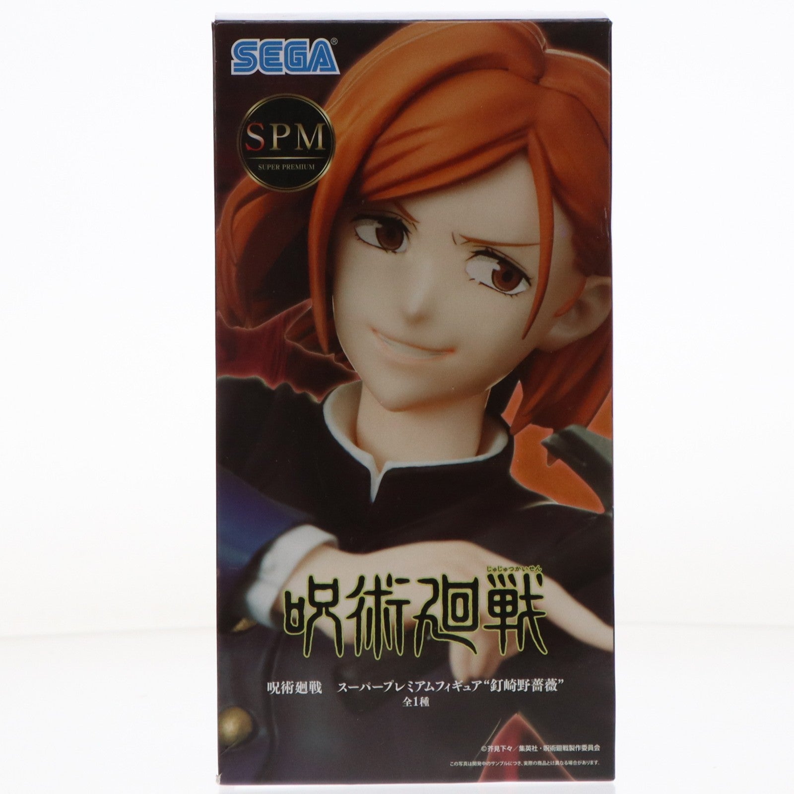 【中古即納】[FIG] 釘崎野薔薇(くぎさきのばら) 呪術廻戦 スーパープレミアムフィギュア プライズ(1058386) セガ(20220430)