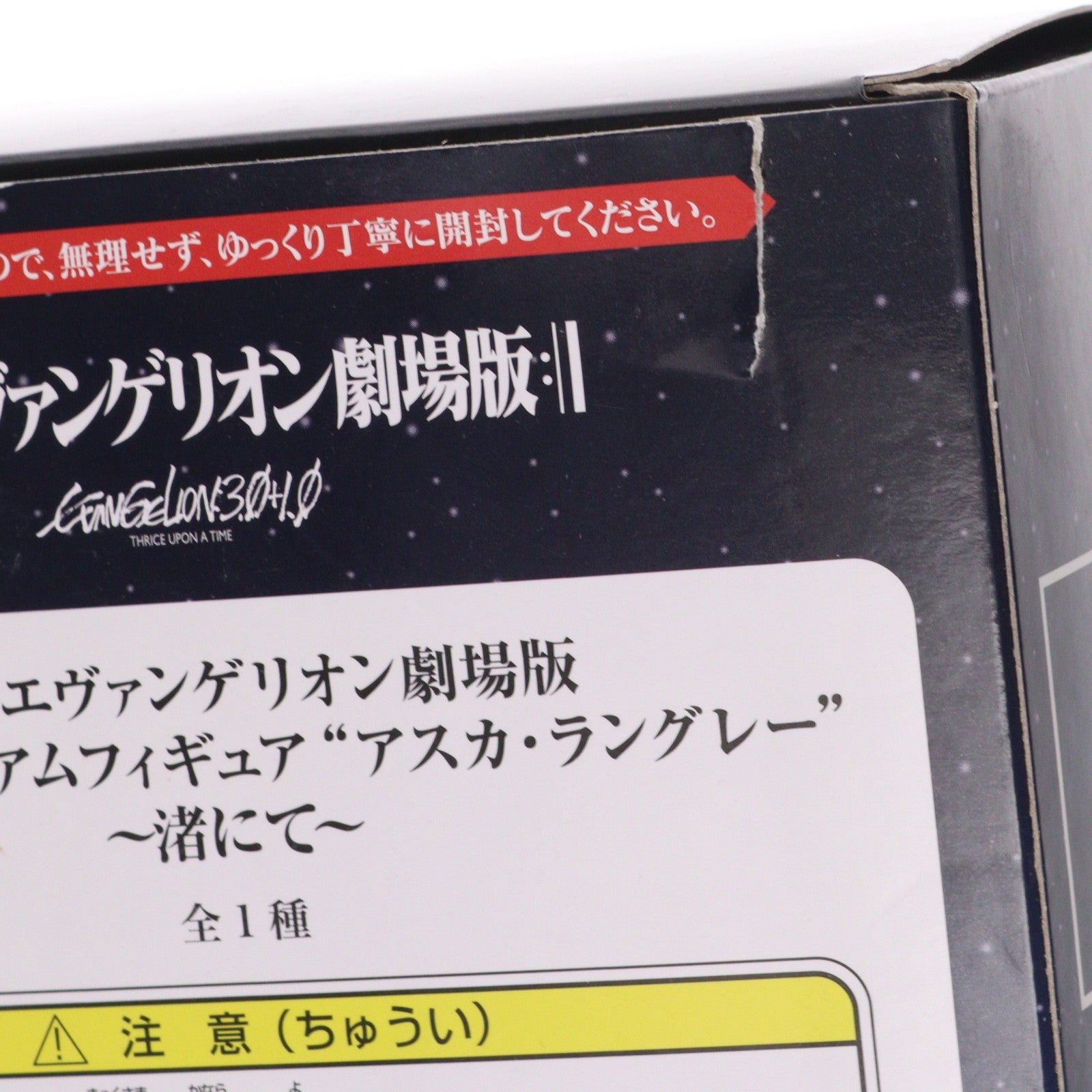 【中古即納】[FIG] アスカ・ラングレー ～渚にて～ スーパープレミアムフィギュア シン・エヴァンゲリオン劇場版 プライズ(1109892) セガ(20220731)