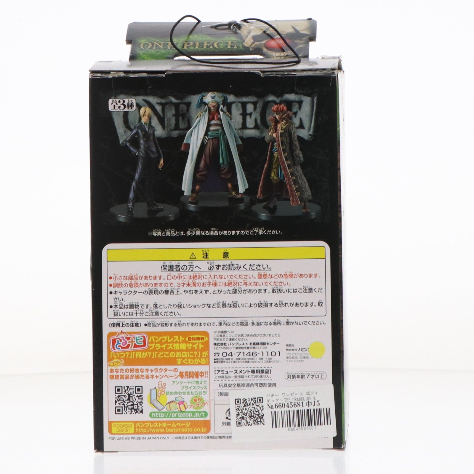 【中古即納】[FIG] バギー ワンピース DXフィギュア～THE GRANDLINE MEN～vol.7 ONE PIECE プライズ(47261) バンプレスト(20110331)