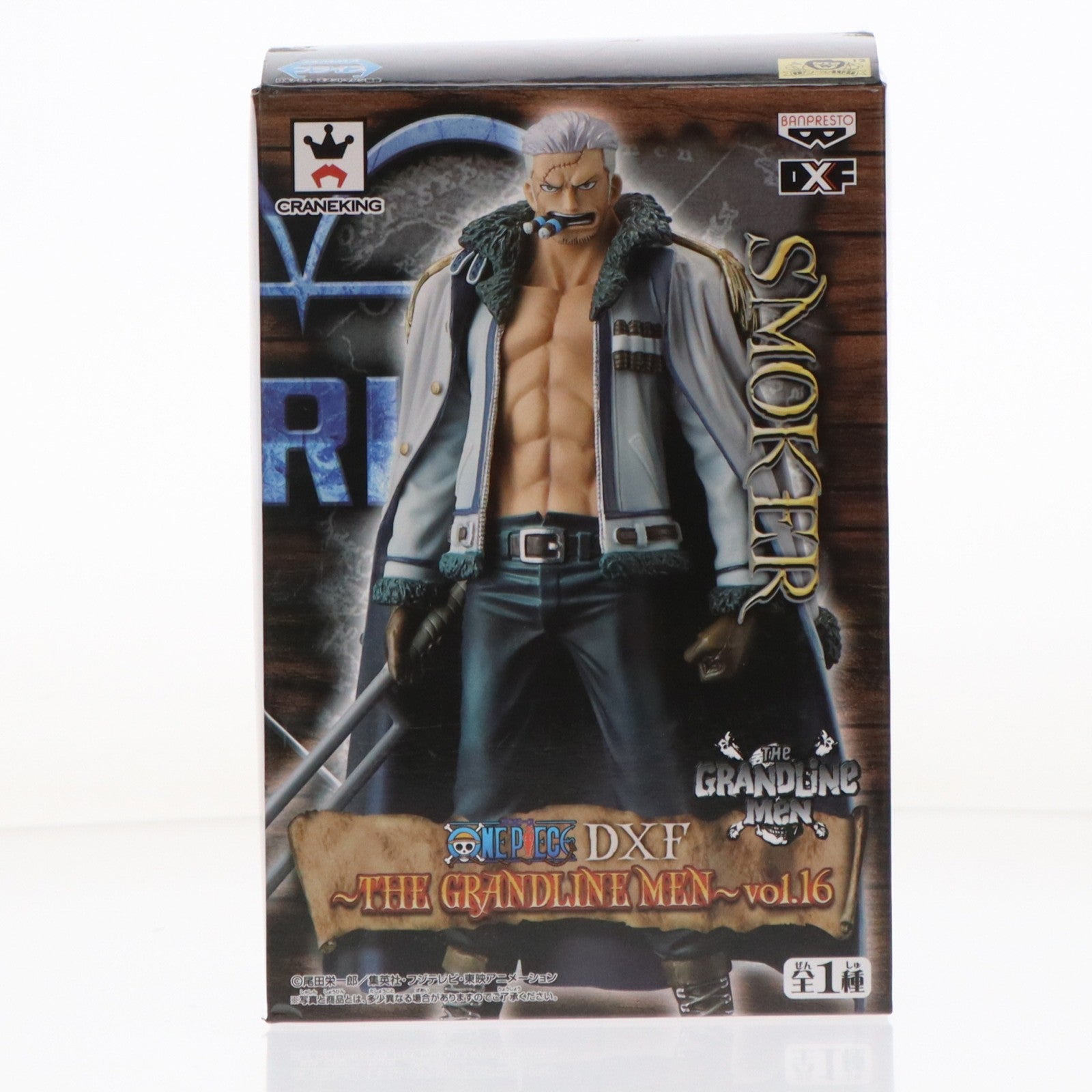 【中古即納】[FIG] スモーカー ワンピース DXF～THE GRANDLINE MEN～vol.16 ONE PIECE フィギュア プライズ(48531) バンプレスト(20130831)