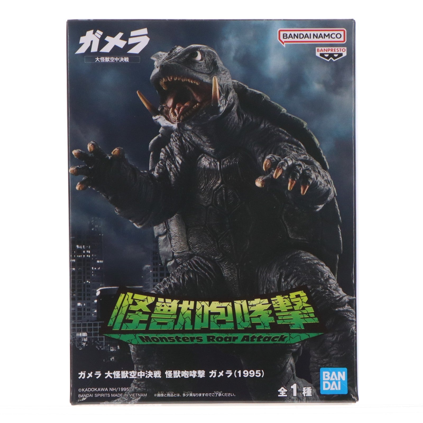 【中古即納】[FIG] ガメラ(1995) ガメラ 大怪獣空中決戦 怪獣咆哮撃 ガメラ(1995) フィギュア プライズ(2763753) バンプレスト(20251113)
