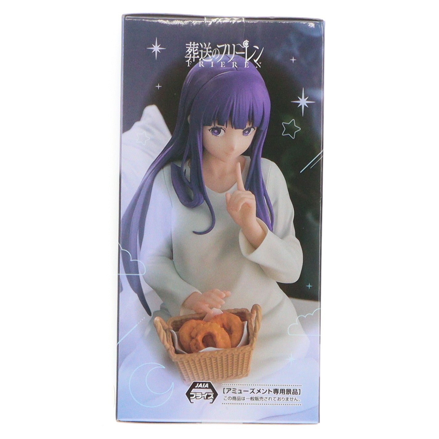 【中古即納】[FIG] フェルン 葬送のフリーレン Yumemirize『フェルン』～一眠り～ フィギュア プライズ(1115221) セガ(20251030)