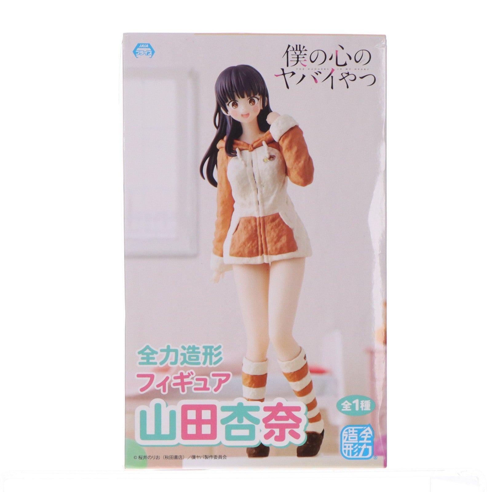 【中古即納】[FIG] 山田杏奈(やまだあんな) 僕の心のヤバイやつ 全力造形 フィギュア プライズ(SS14809) システムサービス(20240331)