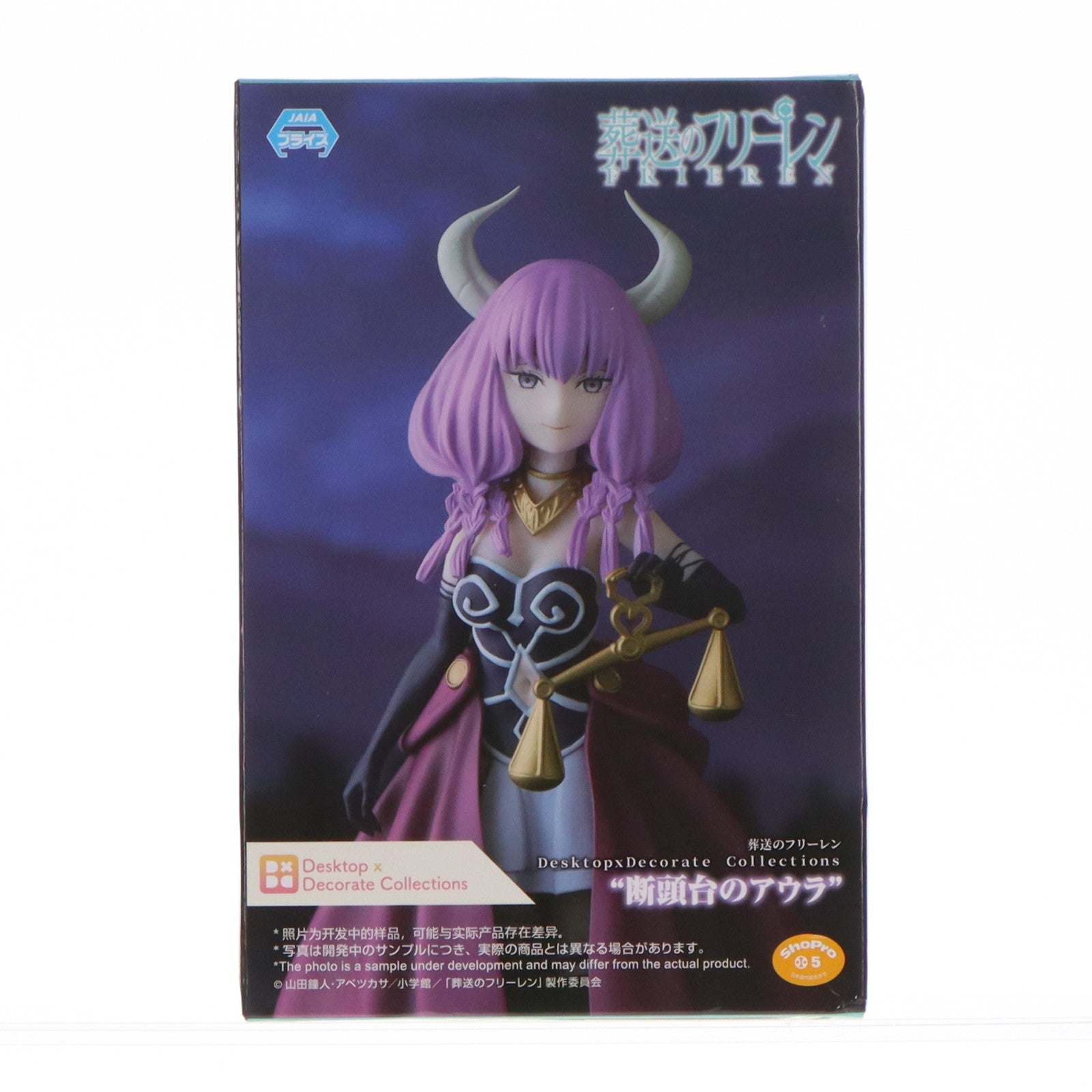 【中古即納】[FIG] 断頭台のアウラ 葬送のフリーレン Desktop×Decorate Collections『断頭台のアウラ』 フィギュア プライズ(1113622) セガ(20240920)