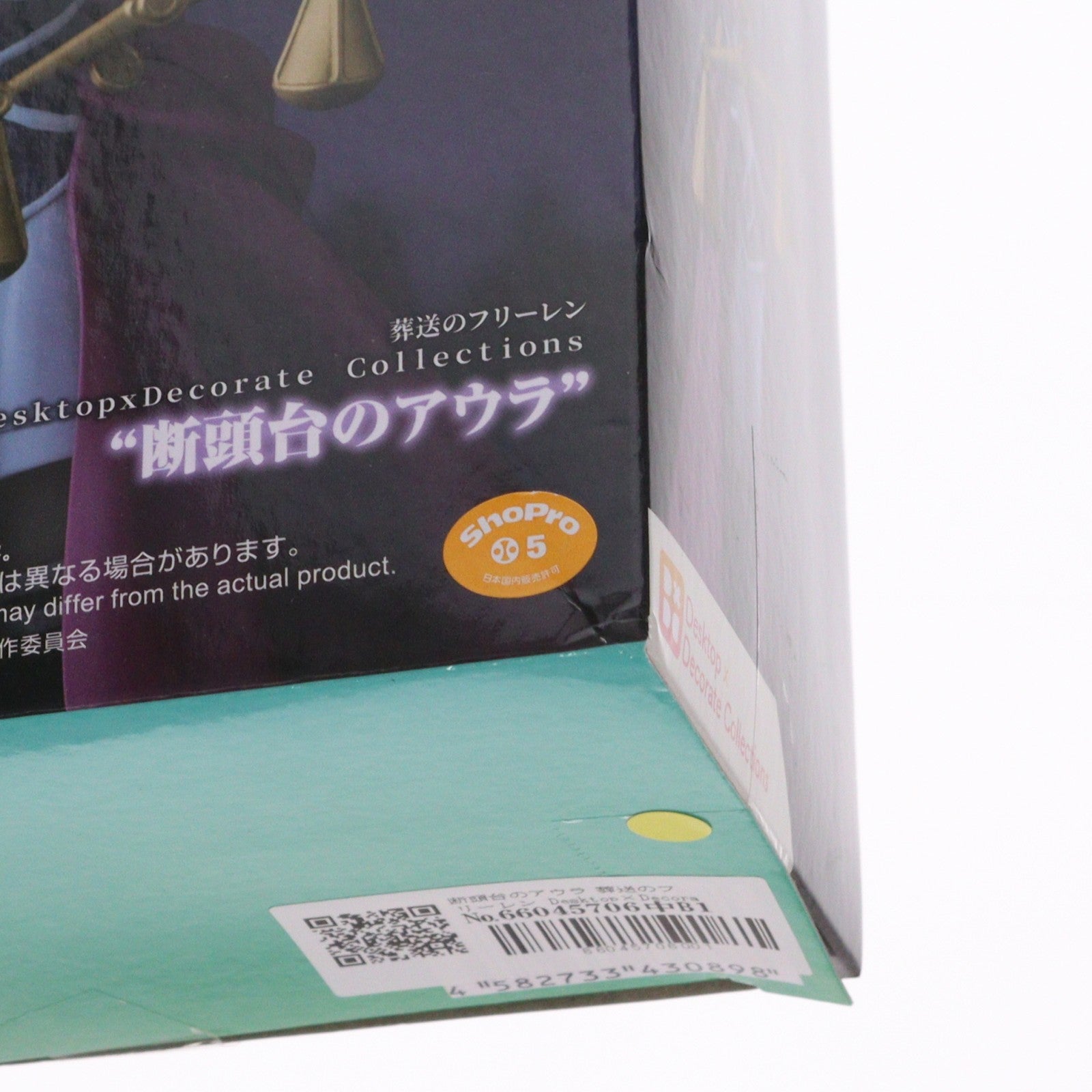 【中古即納】[FIG] 断頭台のアウラ 葬送のフリーレン Desktop×Decorate Collections『断頭台のアウラ』 フィギュア プライズ(1113622) セガ(20240920)