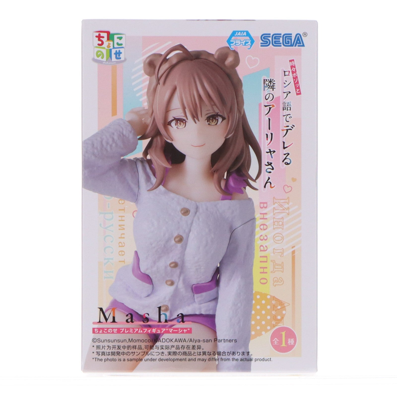 【中古即納】[FIG] マーシャ 時々ボソッとロシア語でデレる隣のアーリャさん ちょこのせプレミアムフィギュア『マーシャ』 プライズ(1114891) セガ(20241120)