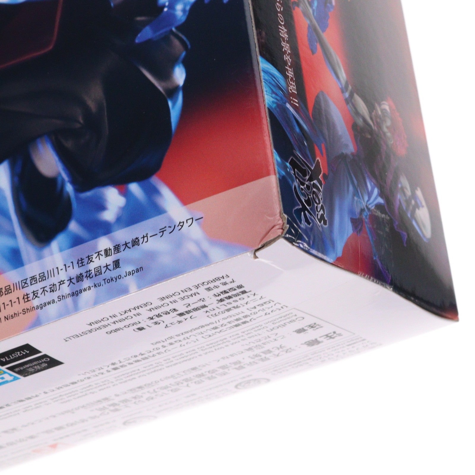 【中古即納】[FIG] 冨岡義勇(とみおかぎゆう) 鬼滅の刃 Xross Linkフィギュア『冨岡義勇』-無限城編- プライズ(1120774) セガ(20260226)