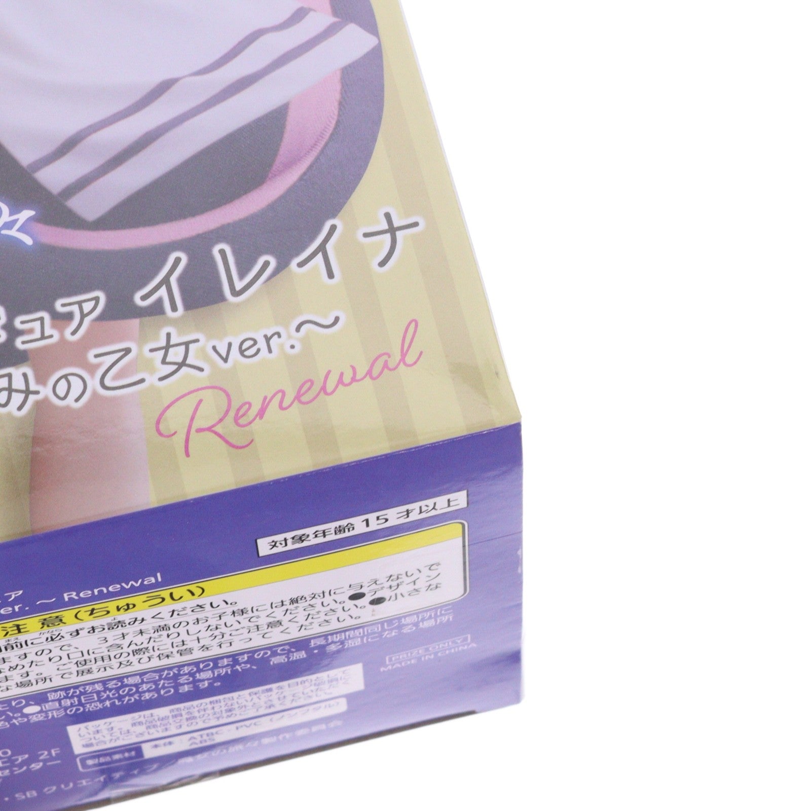 【中古即納】[FIG] イレイナ 魔女の旅々 Coreful フィギュア イレイナ～ぶどう踏みの乙女ver.～Renewal プライズ(451748200) タイトー(20240531)