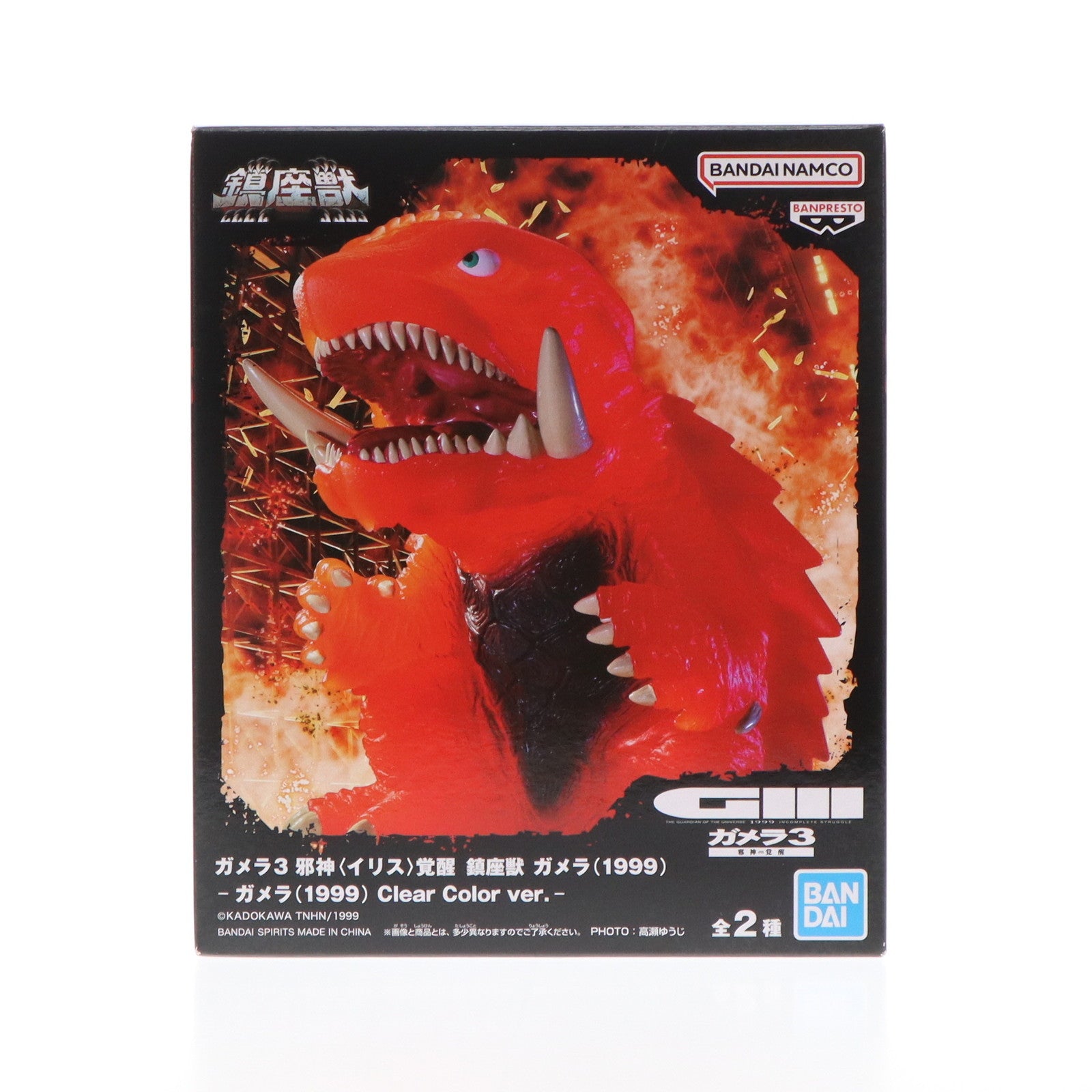 【中古即納】[FIG] ガメラ(1999) Clear Color ver. ガメラ3 邪神(イリス)覚醒 鎮座獣 ソフビフィギュア プライズ(2720635) バンプレスト(20240930)