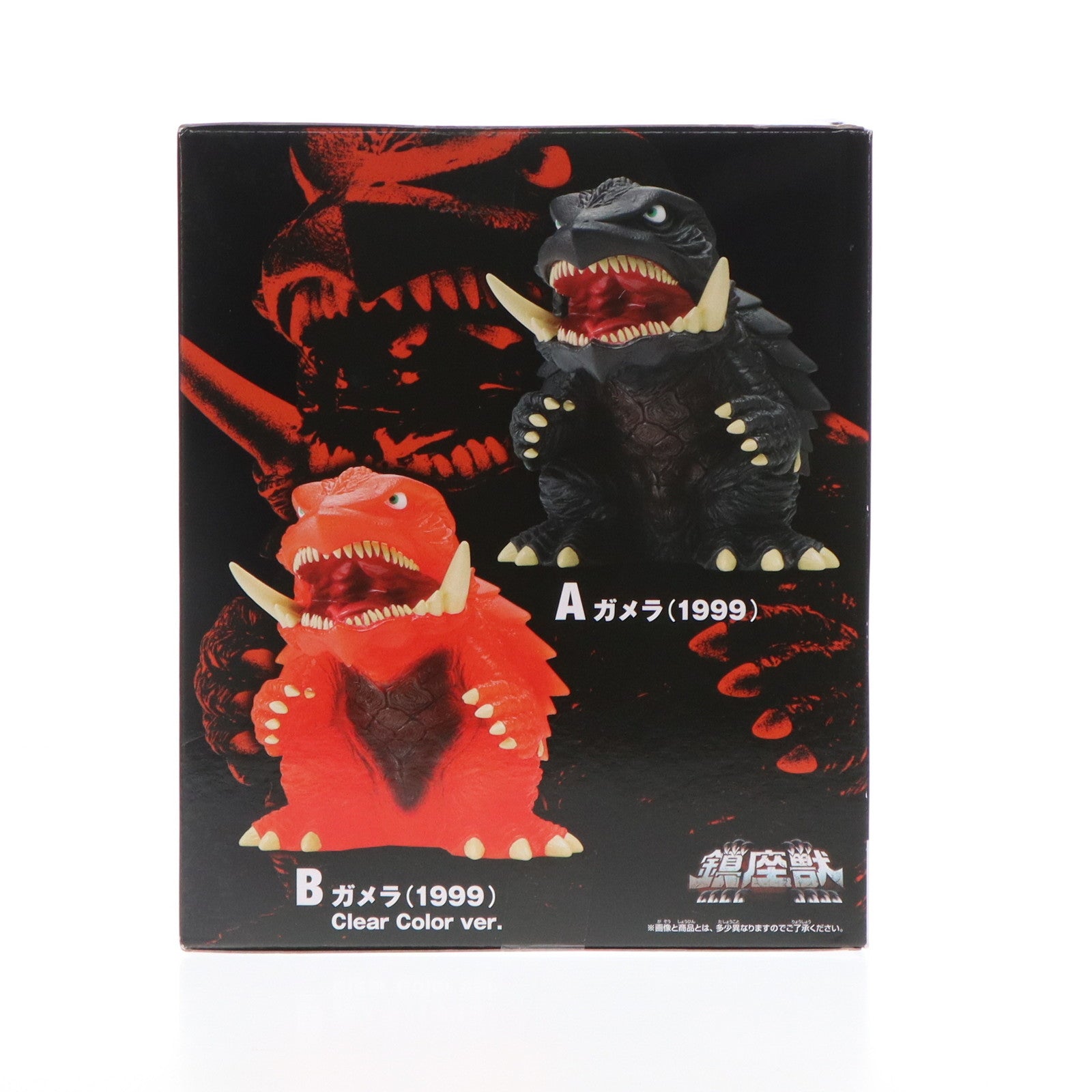 【中古即納】[FIG] ガメラ(1999) Clear Color ver. ガメラ3 邪神(イリス)覚醒 鎮座獣 ソフビフィギュア プライズ(2720635) バンプレスト(20240930)
