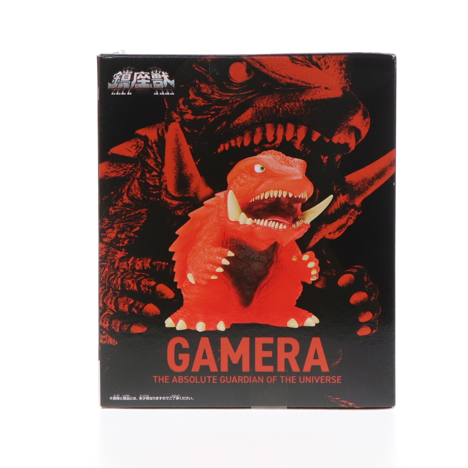 【中古即納】[FIG] ガメラ(1999) Clear Color ver. ガメラ3 邪神(イリス)覚醒 鎮座獣 ソフビフィギュア プライズ(2720635) バンプレスト(20240930)