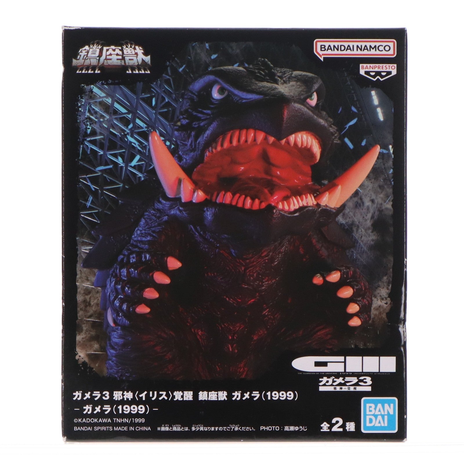 【中古即納】[FIG] ガメラ(1999) ガメラ3 邪神覚醒 鎮座獣 ガメラ(1999) ソフビフィギュア プライズ(2720635) バンプレスト(20240930)