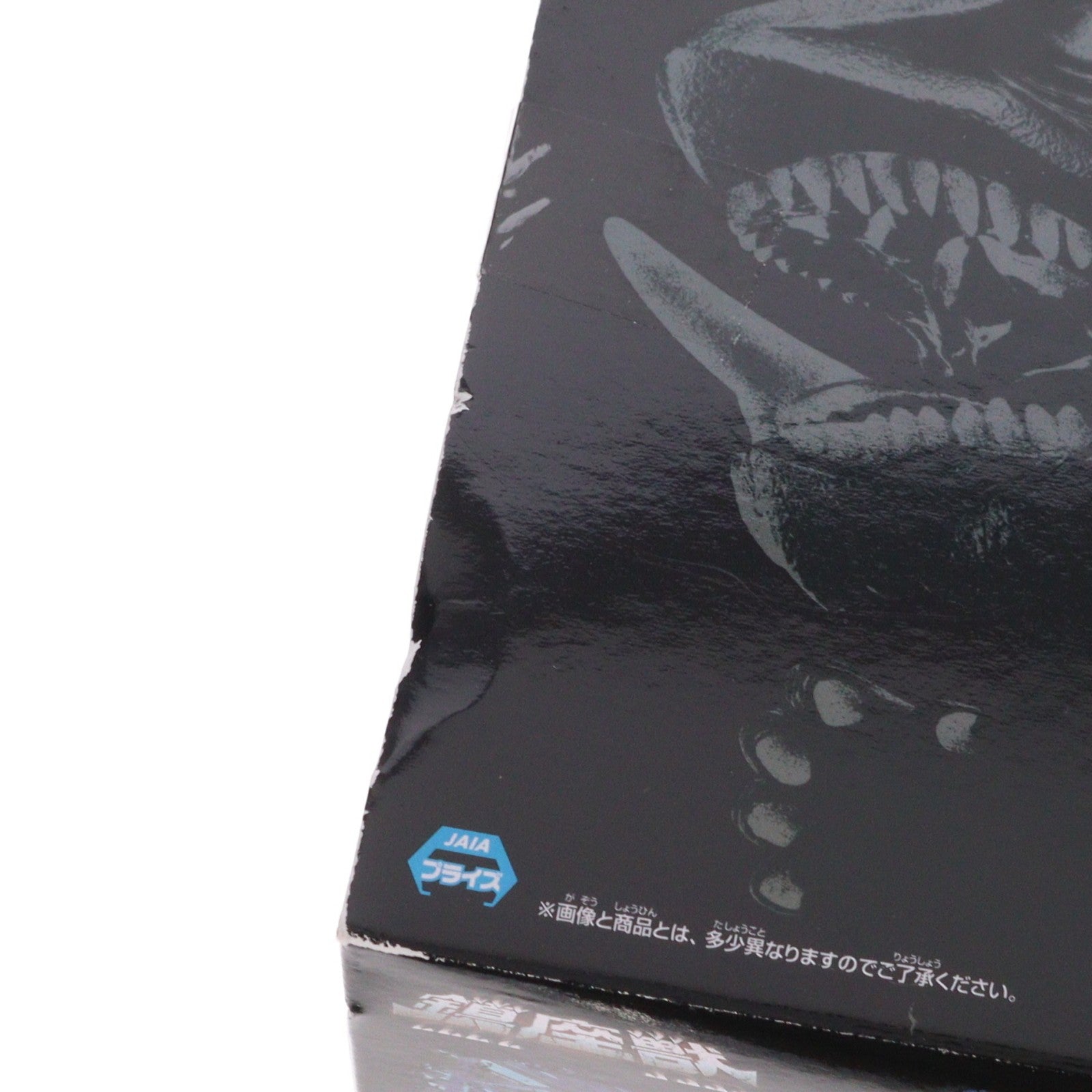 【中古即納】[FIG] ガメラ(1999) ガメラ3 邪神覚醒 鎮座獣 ガメラ(1999) ソフビフィギュア プライズ(2720635) バンプレスト(20240930)