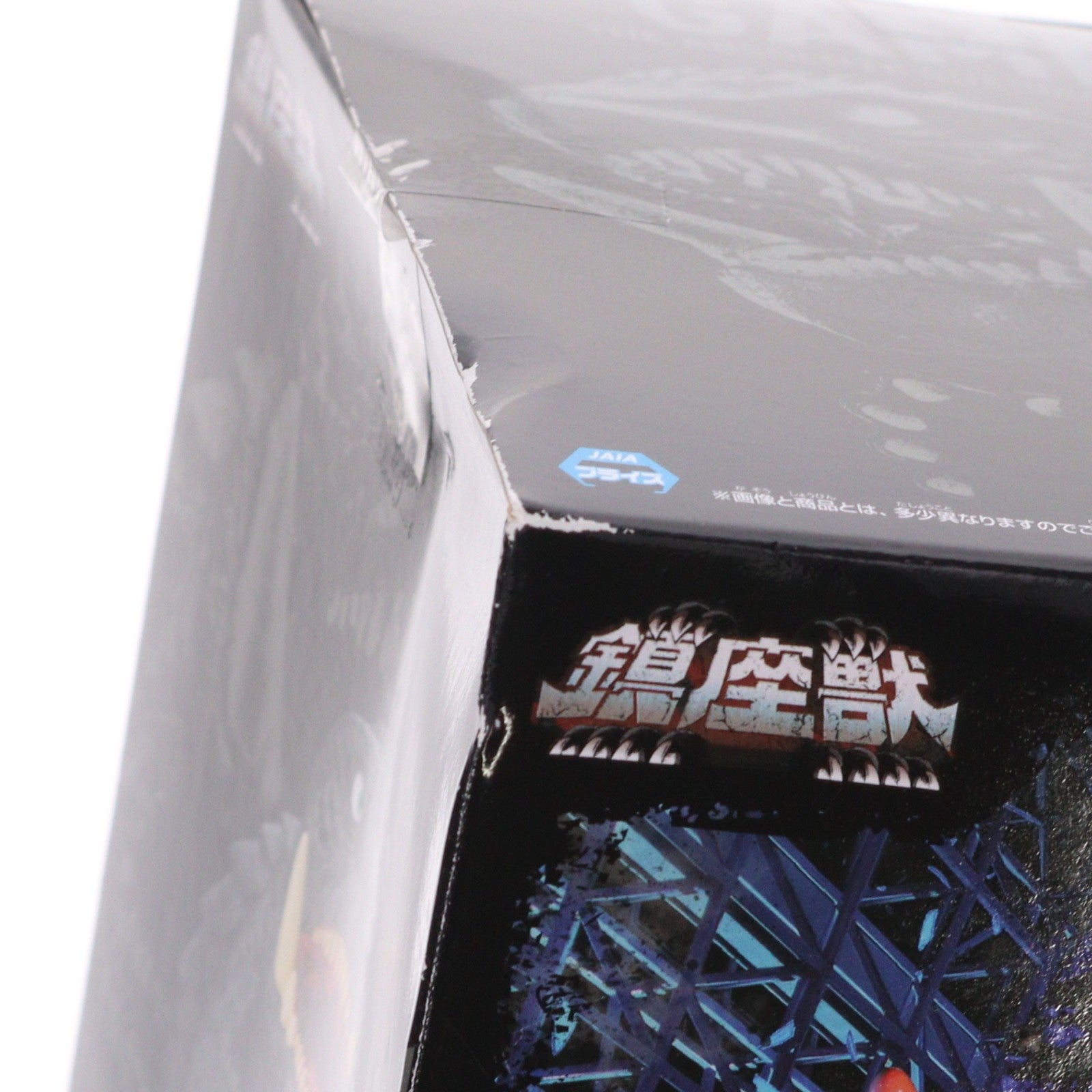 【中古即納】[FIG] ガメラ(1999) ガメラ3 邪神覚醒 鎮座獣 ガメラ(1999) ソフビフィギュア プライズ(2720635) バンプレスト(20240930)