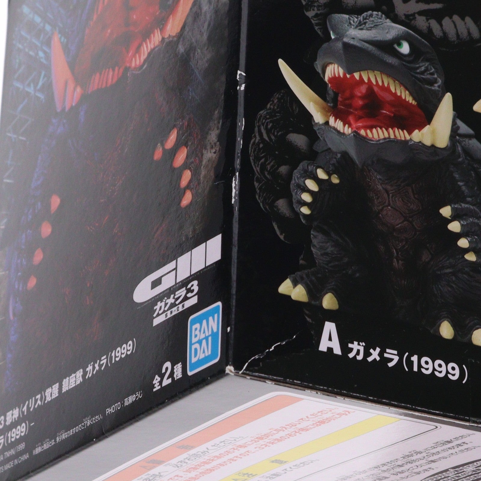 【中古即納】[FIG] ガメラ(1999) ガメラ3 邪神覚醒 鎮座獣 ガメラ(1999) ソフビフィギュア プライズ(2720635) バンプレスト(20240930)