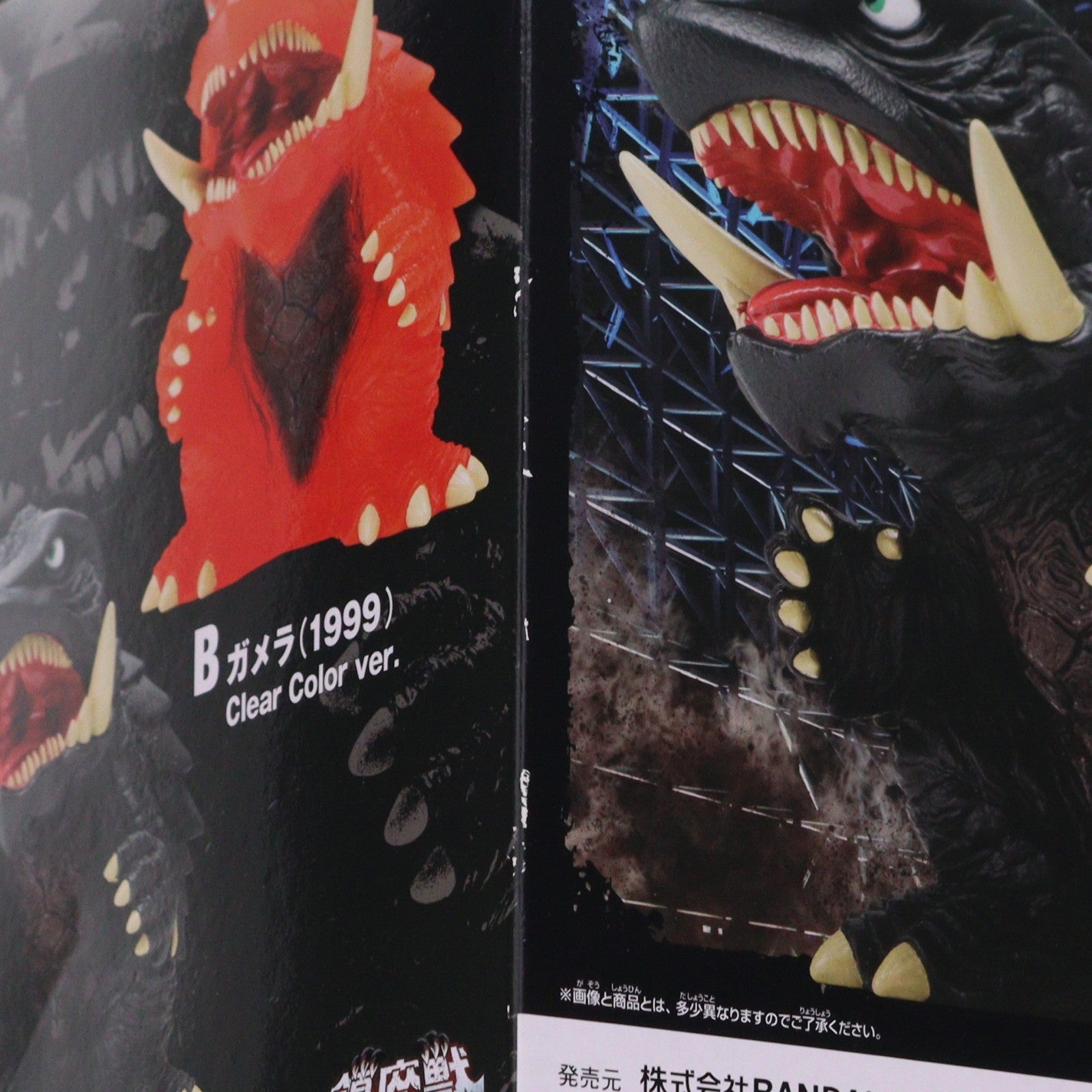 【中古即納】[FIG] ガメラ(1999) ガメラ3 邪神覚醒 鎮座獣 ガメラ(1999) ソフビフィギュア プライズ(2720635) バンプレスト(20240930)