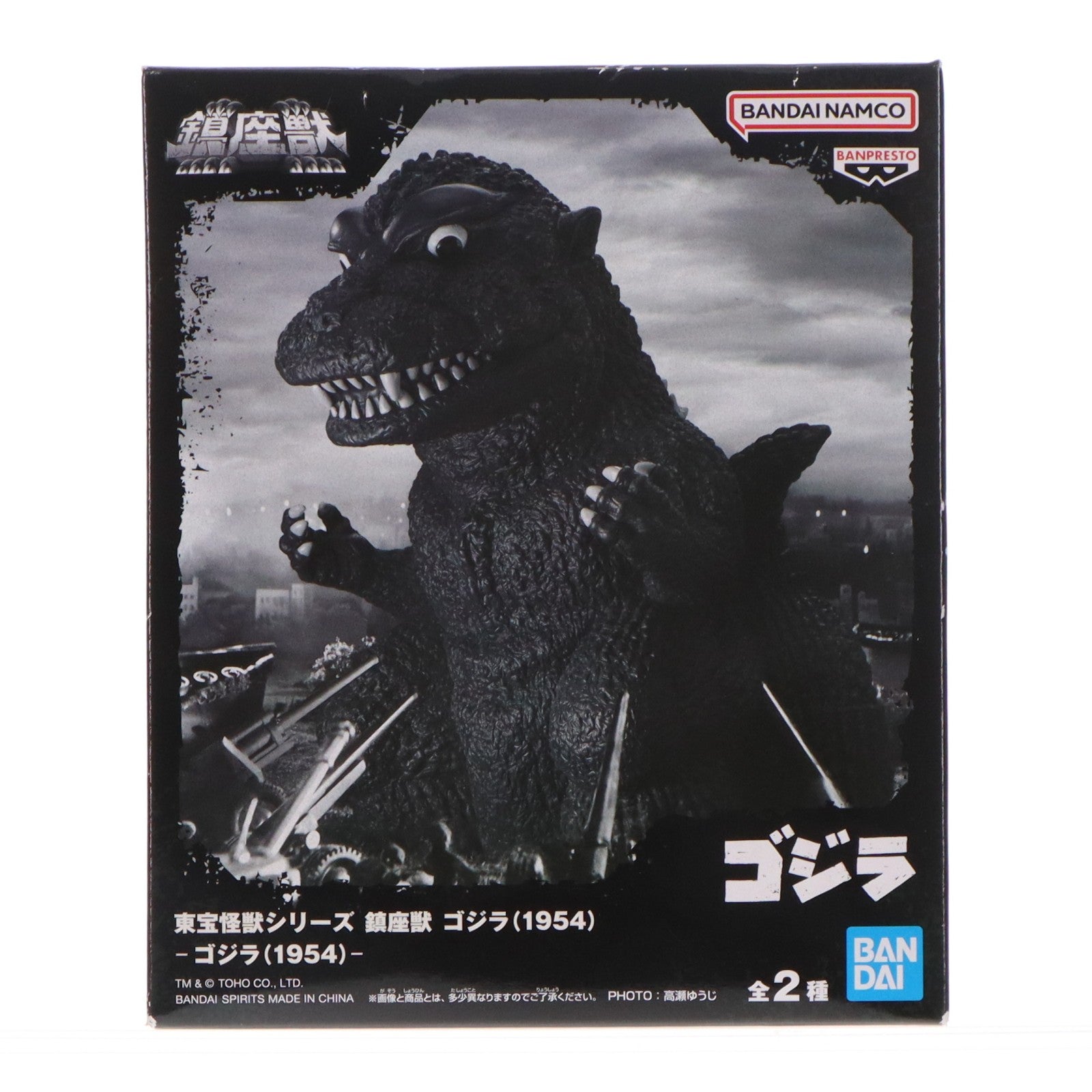 【中古即納】[FIG] ゴジラ(1954) 東宝怪獣シリーズ 鎮座獣 ソフビフィギュア プライズ(2725171) バンプレスト(20240930)