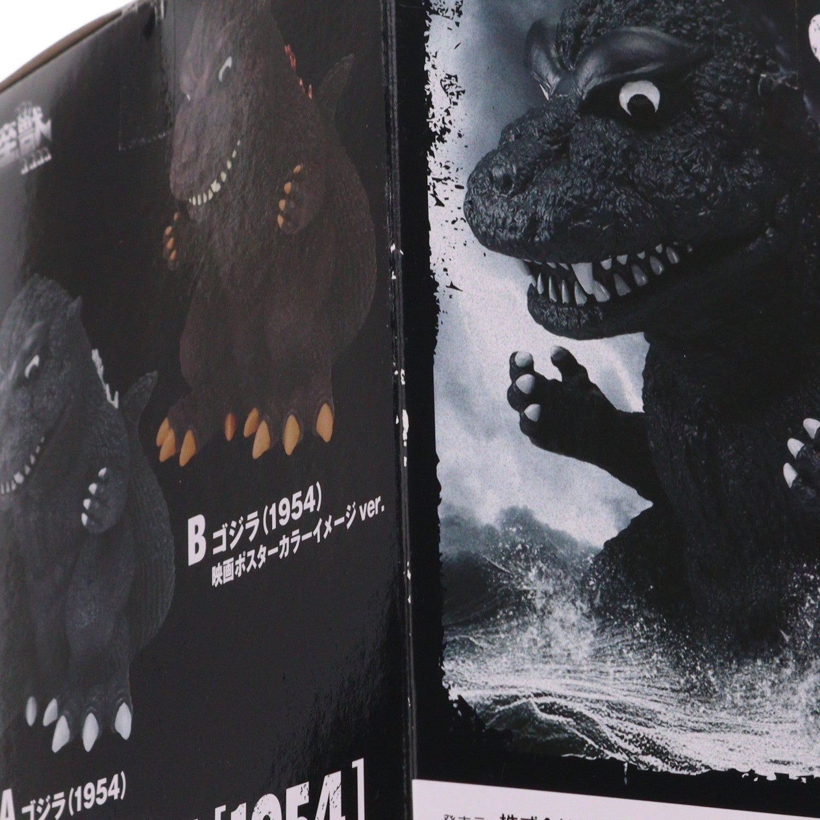 【中古即納】[FIG] ゴジラ(1954) 東宝怪獣シリーズ 鎮座獣 ソフビフィギュア プライズ(2725171) バンプレスト(20240930)