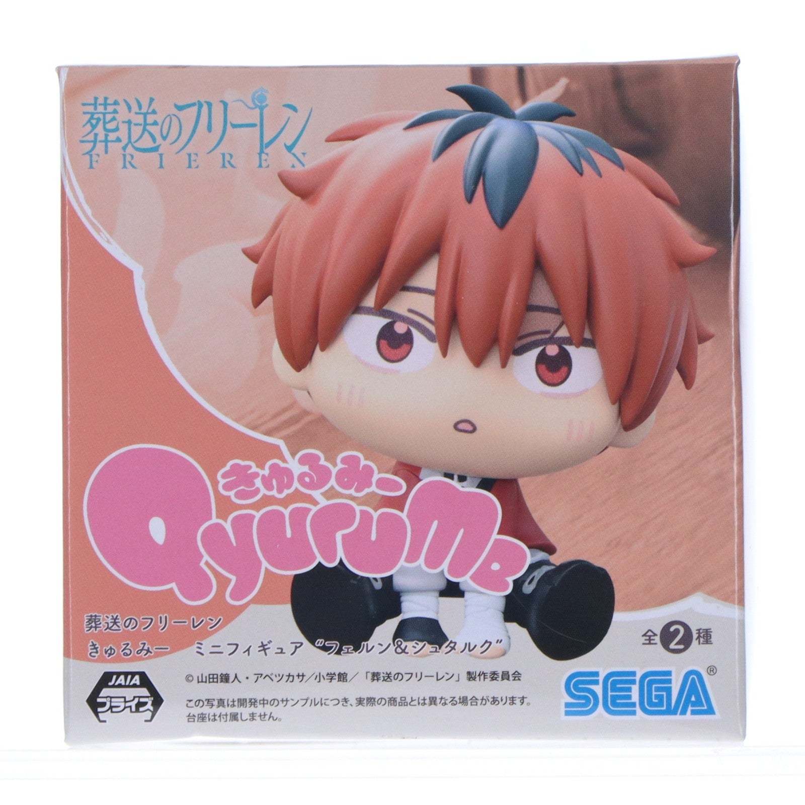 【中古即納】[FIG] シュタルク 葬送のフリーレン きゅるみー ミニフィギュア『フェルン&シュタルク』(EX) プライズ(1109109) セガ(20240310)