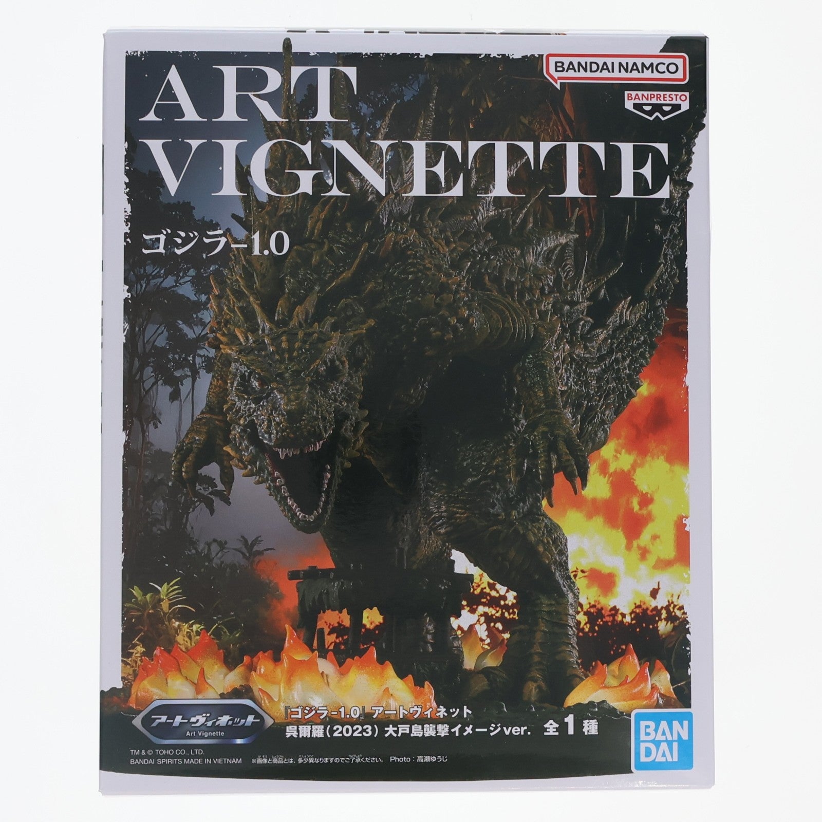 【中古即納】[FIG] アートヴィネット 呉爾羅(2023) 大戸島襲撃イメージver. ゴジラ-1.0 フィギュア プライズ(2796047) バンプレスト(20260205)