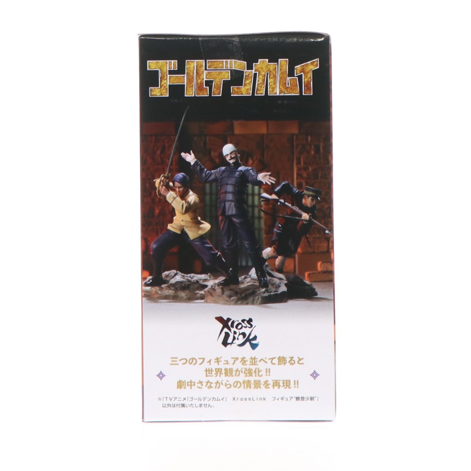 【中古即納】[FIG] 鯉登少尉(こいとしょうい) ゴールデンカムイ XrossLinkフィギュア『鯉登少尉』 プライズ(1122106) セガ(20260313)