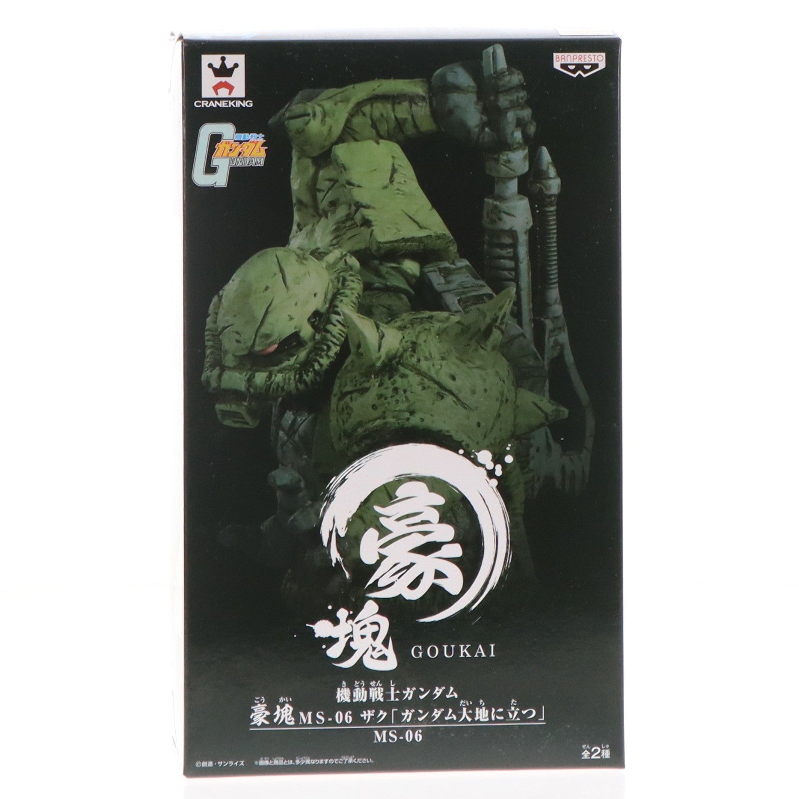 【中古即納】[FIG] 豪塊 MS-06 ザク「ガンダム大地に立つ」(スタンダード) 機動戦士ガンダム フィギュア プライズ(37753) バンプレスト(20171011)