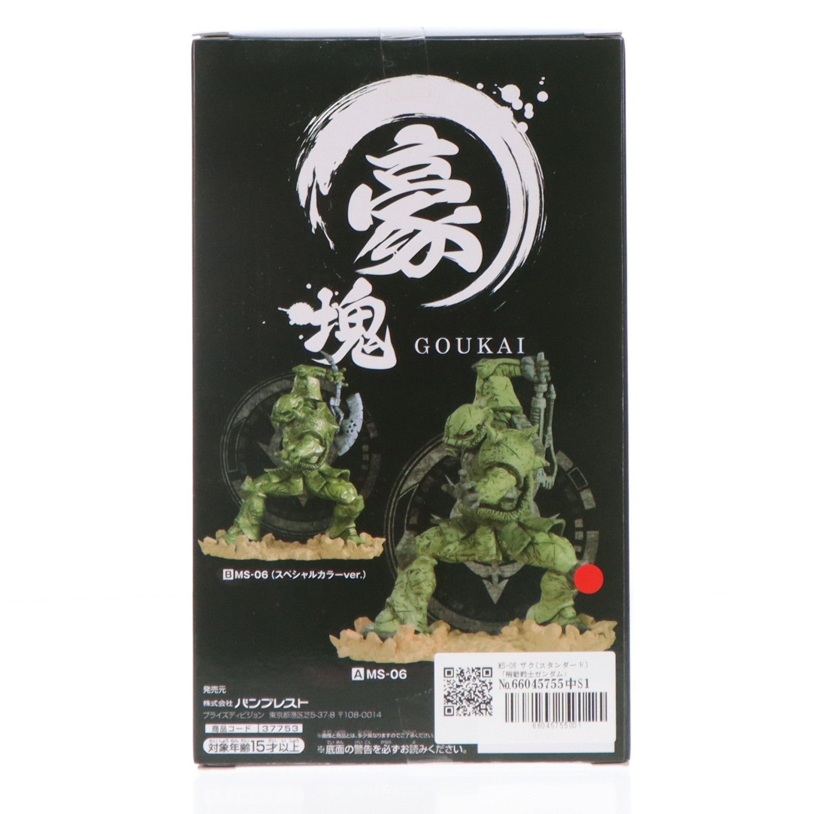 【中古即納】[FIG] 豪塊 MS-06 ザク「ガンダム大地に立つ」(スタンダード) 機動戦士ガンダム フィギュア プライズ(37753) バンプレスト(20171011)