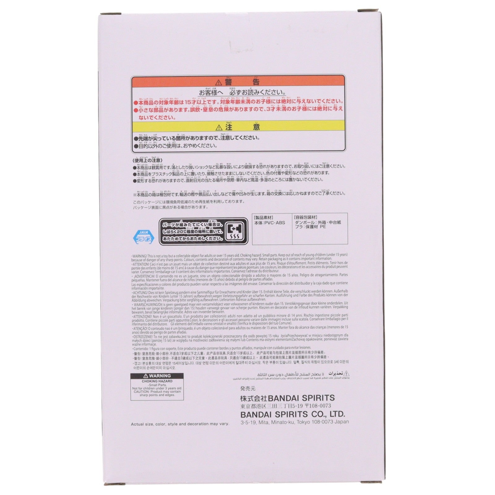 【中古即納】[FIG] 黒崎一護(くろさきいちご) BLEACH-ブリーチ- GrandistaーKUROSAKI ICHIGOー フィギュア プライズ(2771550) バンプレスト(20251120)