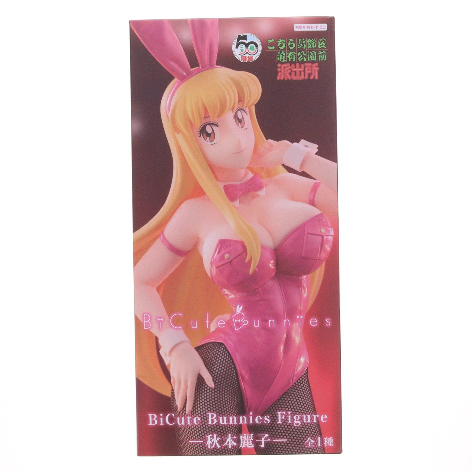 【中古即納】[FIG] 秋本麗子(あきもとれいこ) こちら葛飾区亀有公園前派出所 BiCute Bunnies Figure-秋本麗子- フィギュア プライズ(AMU-PRZ20446) フリュー(20260324)