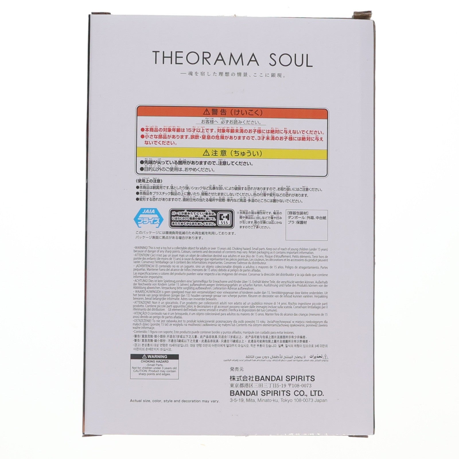 【中古即納】[FIG] シャンクス ワンピース THEORAMA SOUL-SHANKS- ONE PIECE フィギュア プライズ(2828454) バンプレスト(20260312)