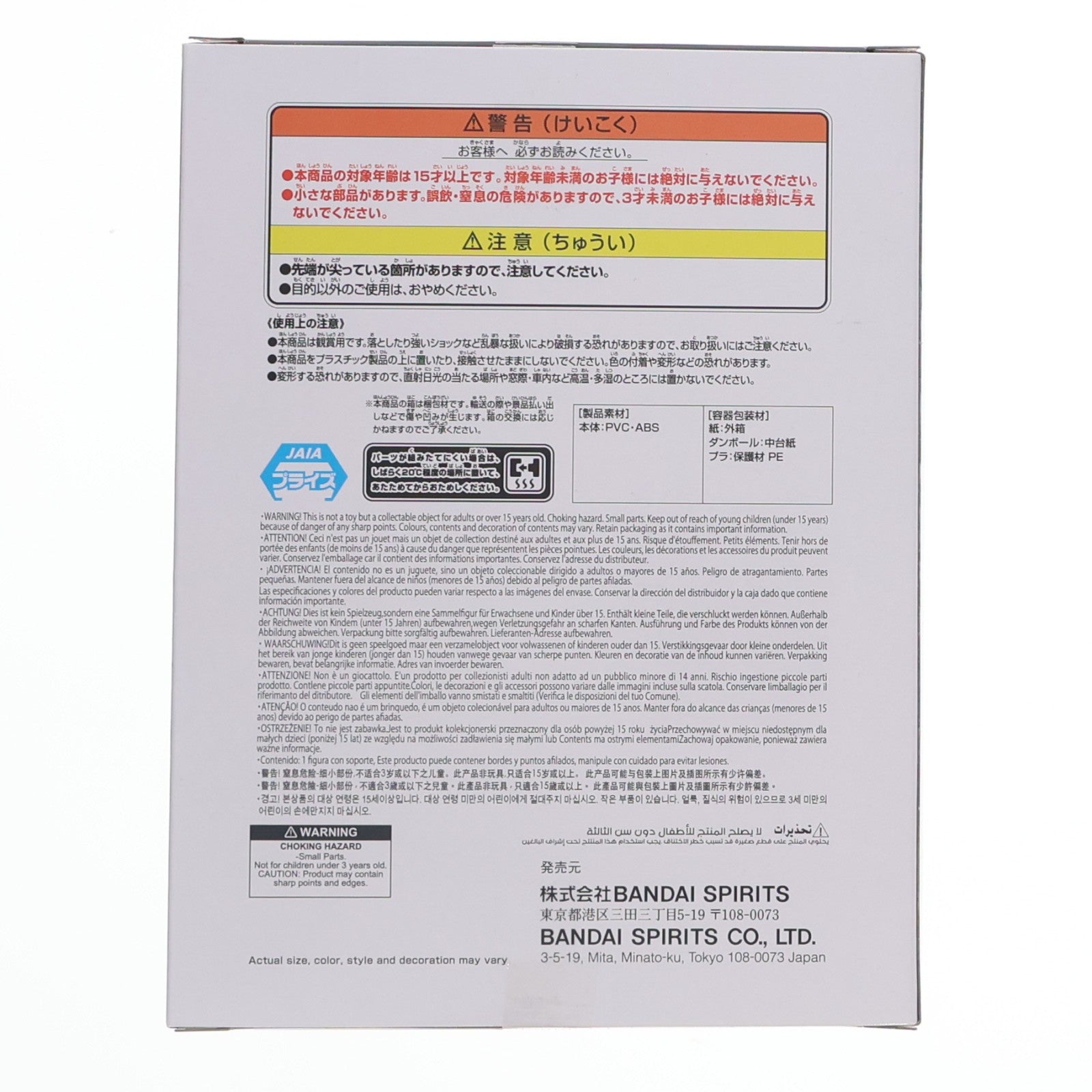 【中古即納】[FIG] 童磨(どうま) 鬼滅の刃 VIBRATION STARS-童磨- フィギュア プライズ(2765674) バンプレスト(20250925)