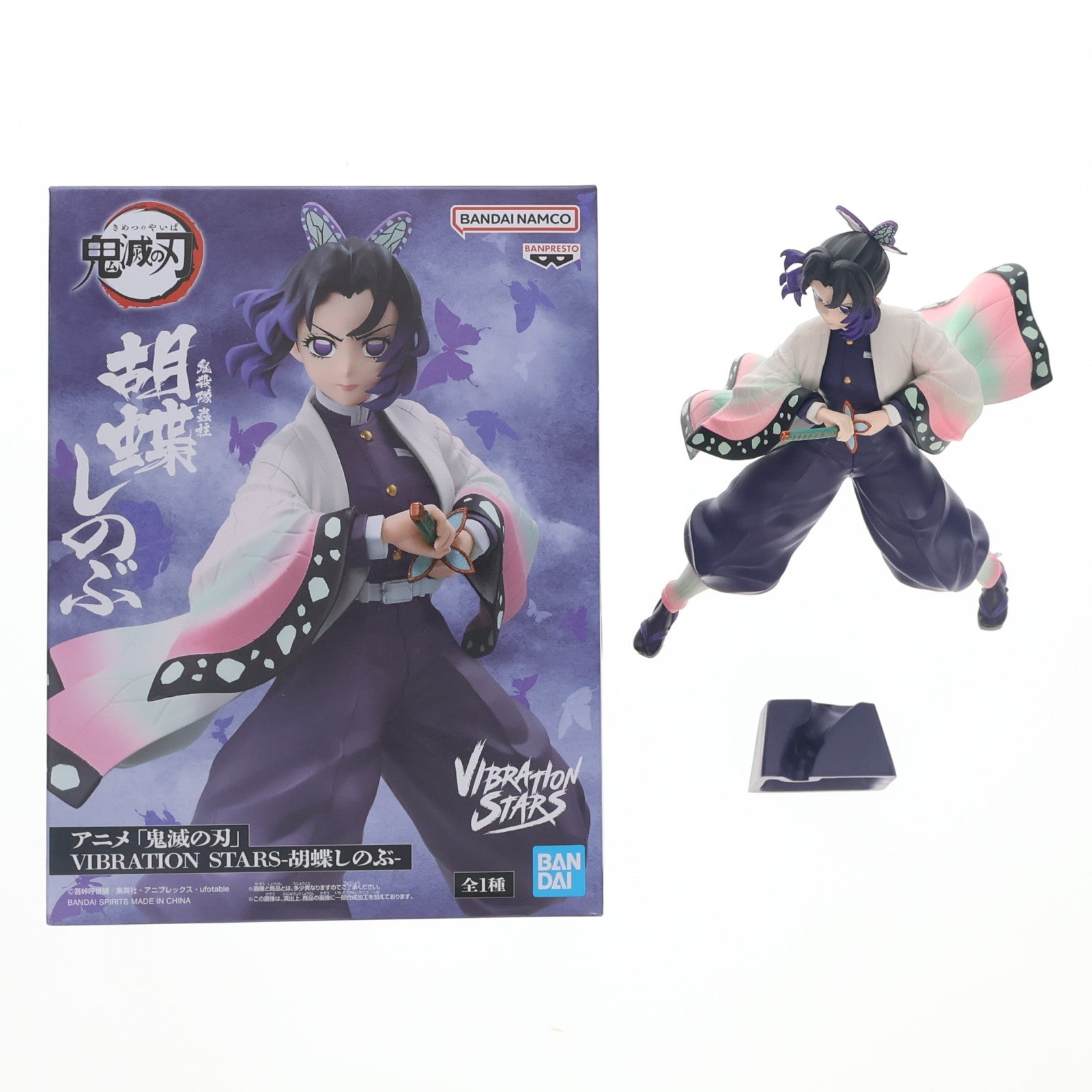 【中古即納】[FIG] 胡蝶しのぶ(こちょうしのぶ) 鬼滅の刃 VIBRATION STARS-胡蝶しのぶ- フィギュア プライズ(2642661) バンプレスト(20250925)