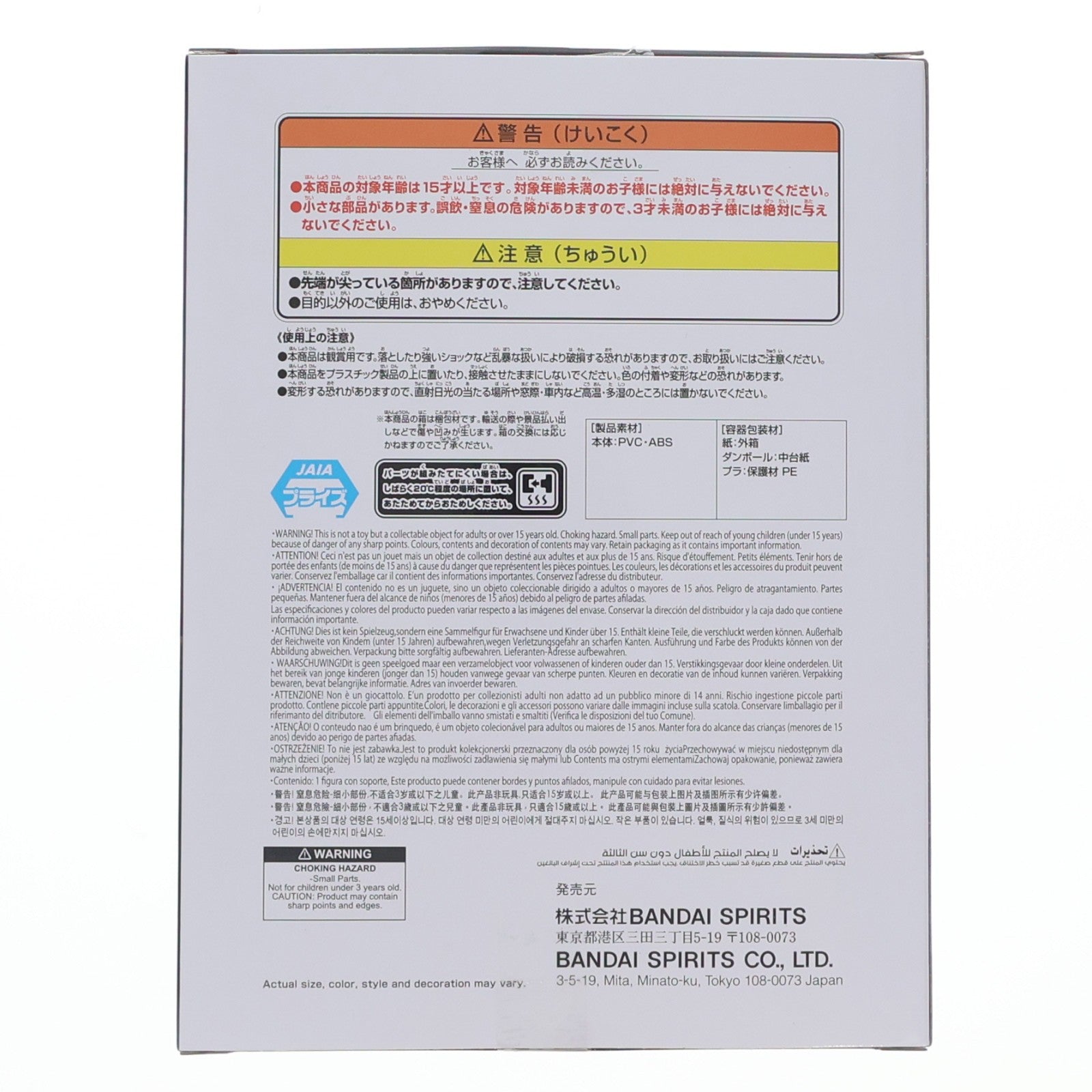 【中古即納】[FIG] 胡蝶しのぶ(こちょうしのぶ) 鬼滅の刃 VIBRATION STARS-胡蝶しのぶ- フィギュア プライズ(2642661) バンプレスト(20250925)