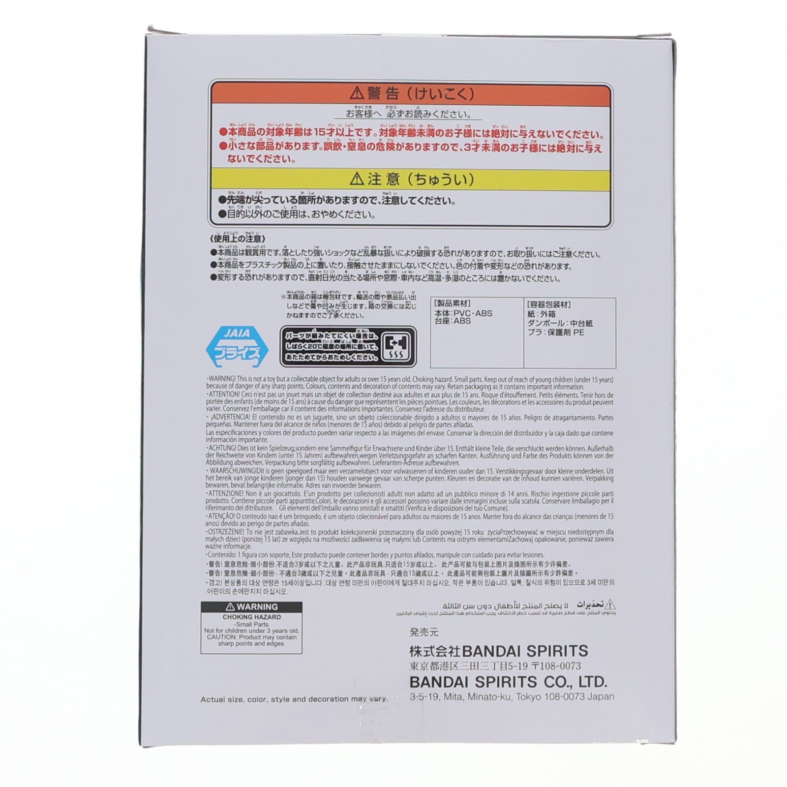 【中古即納】[FIG] チェンソーマン VIBRATION STARS-CHAINSAW MAN-II フィギュア プライズ(2763200) バンプレスト(20250513)