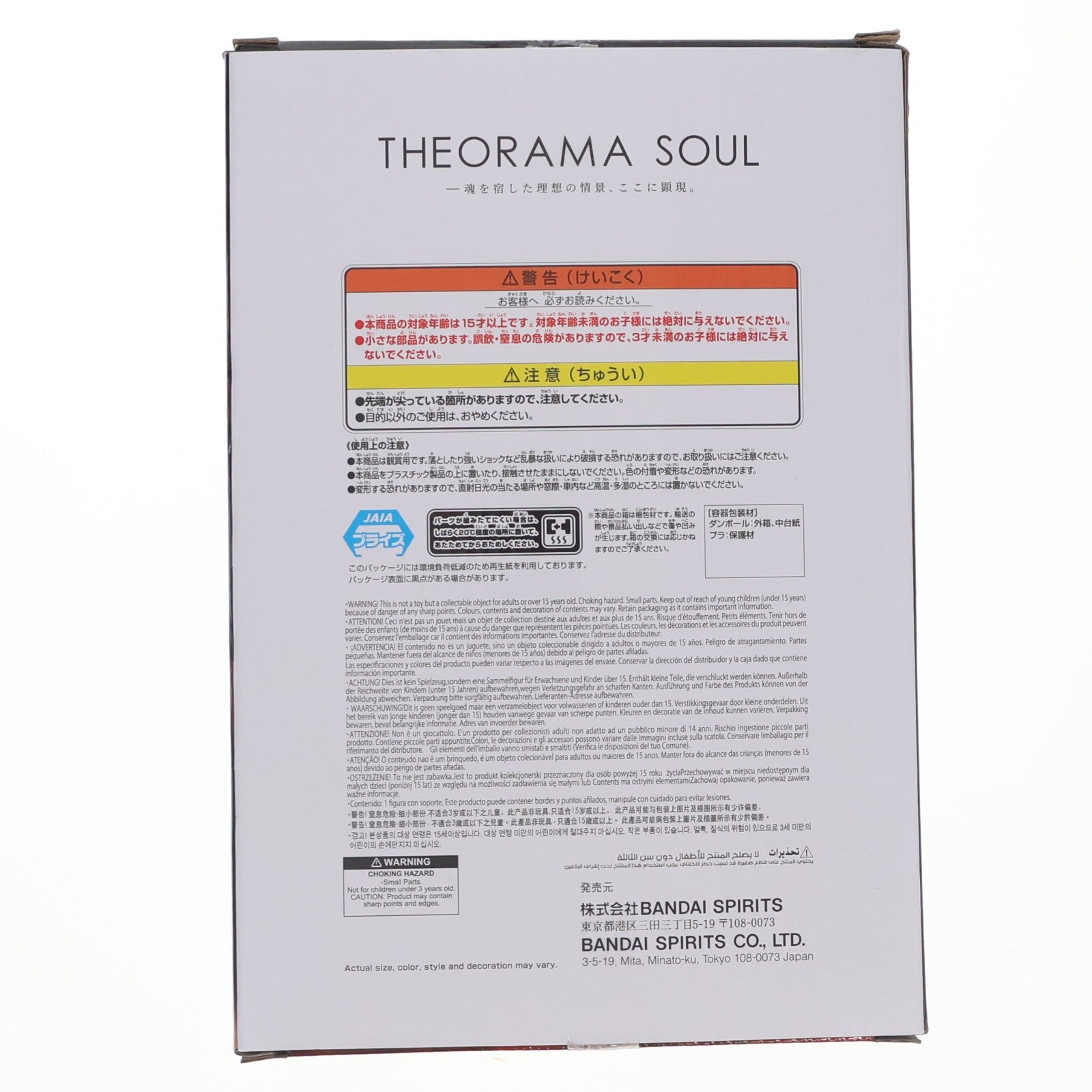 【中古即納】[FIG] シャンクス ワンピース THEORAMA SOUL-SHANKS- ONE PIECE フィギュア プライズ(2828454) バンプレスト(20260312)