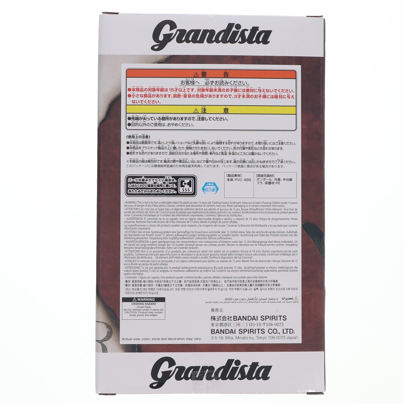 【中古即納】[FIG] エレン・イェーガー 進撃の巨人 Grandista-エレン・イェーガー- フィギュア プライズ(2773480) バンプレスト(20251127)