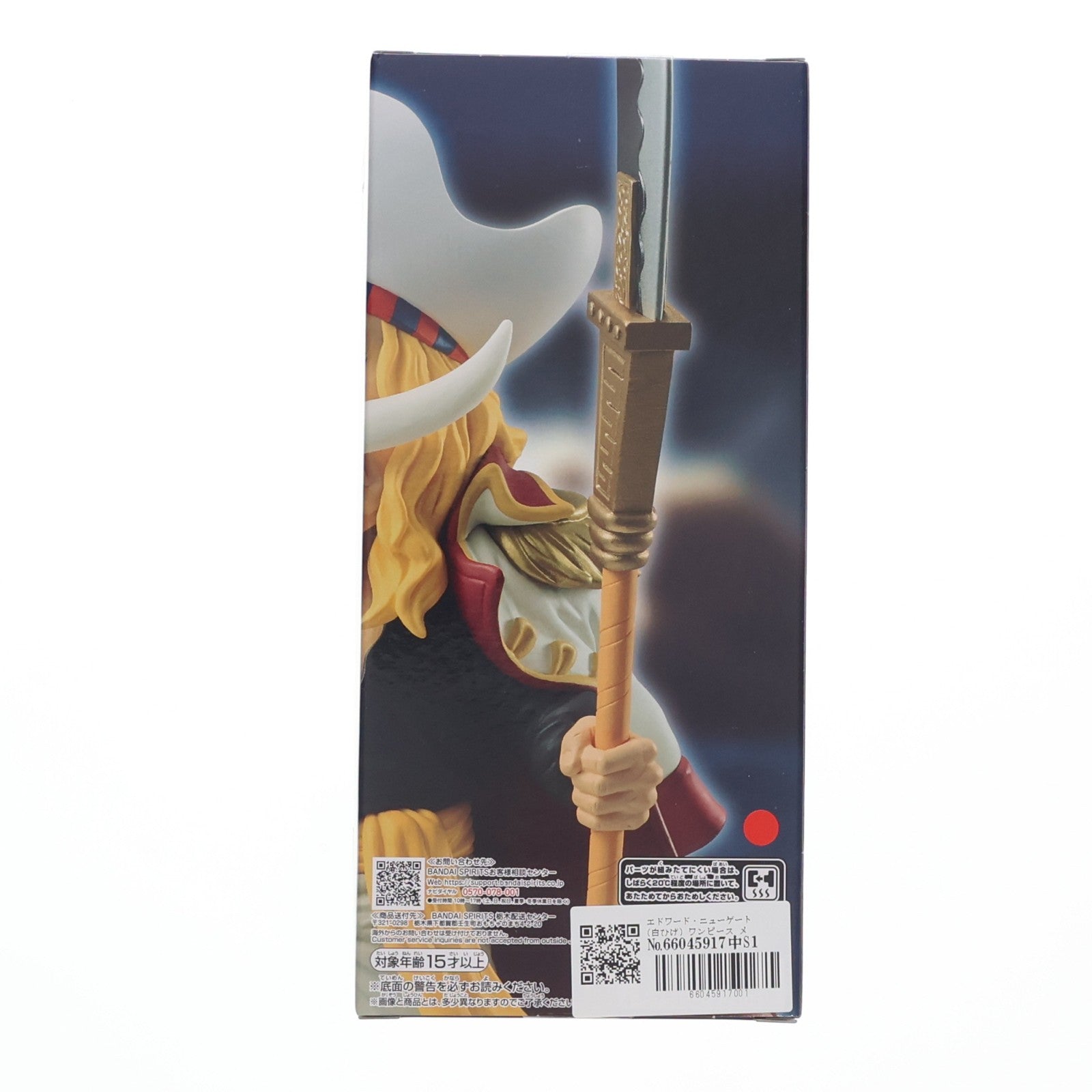 【中古即納】[FIG] エドワード・ニューゲート(白ひげ) ワンピース メガワールドコレクタブルフィギュア-ゴッドバレー事件 エドワード・ニューゲート- ONE PIECE プライズ(2800786) バンプレスト(20260414)