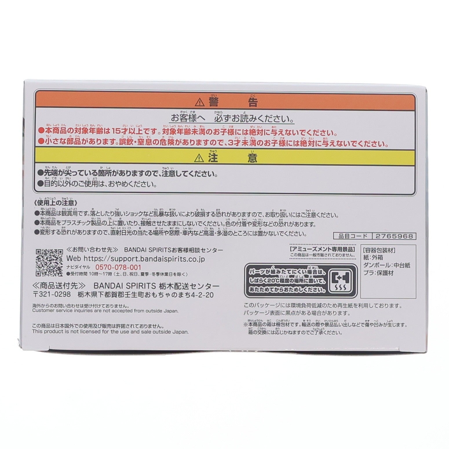 【中古即納】[FIG] 椎名真昼(しいなまひる) お隣の天使様にいつの間にか駄目人間にされていた件 フィギュア-椎名真昼-ワンピースver. プライズ(2765968) バンプレスト(20260408)
